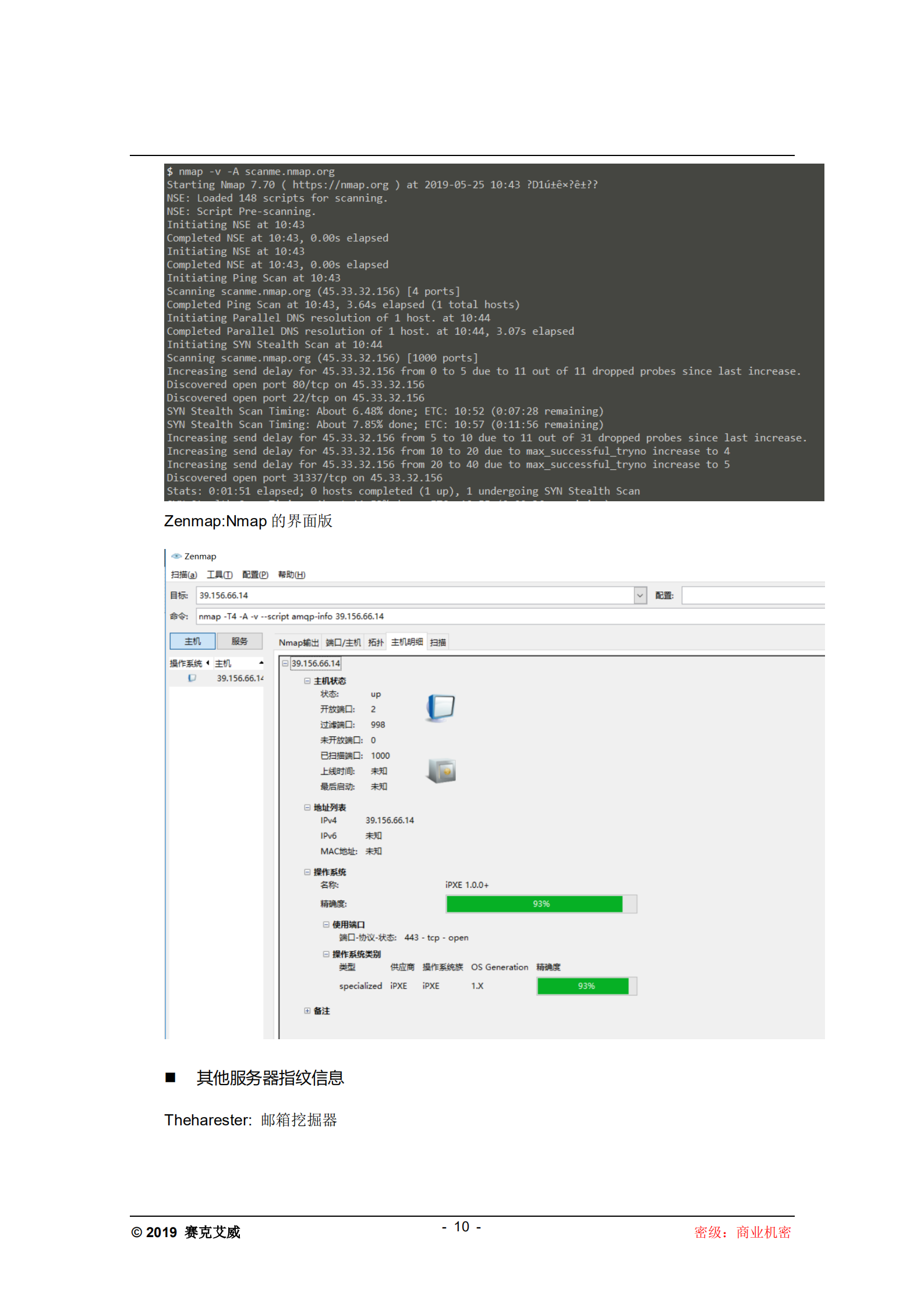 护网行动必备防御手册_ITIL之家(www.itilzj.com)_.pdf 第9页