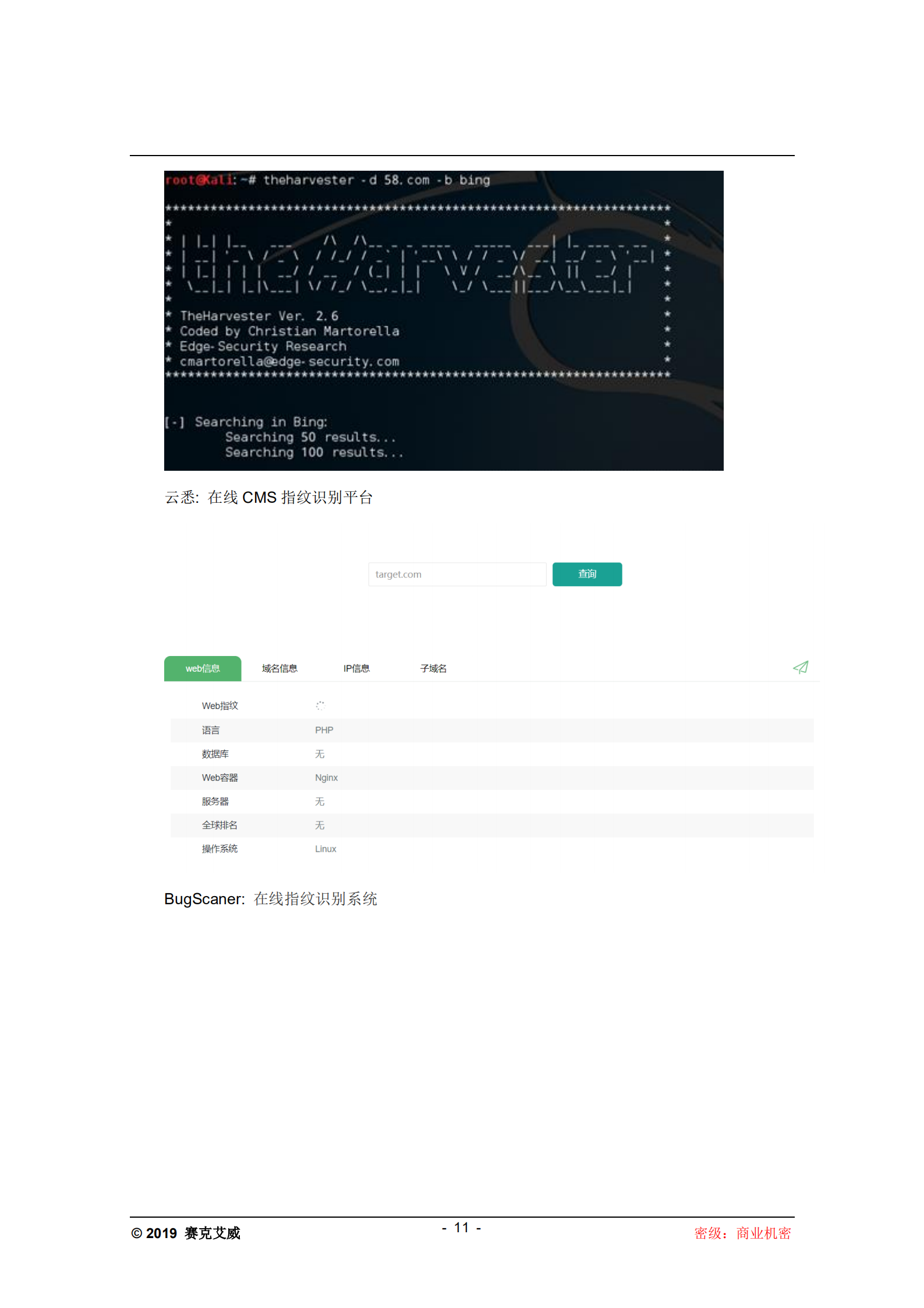 护网行动必备防御手册_ITIL之家(www.itilzj.com)_.pdf 第10页