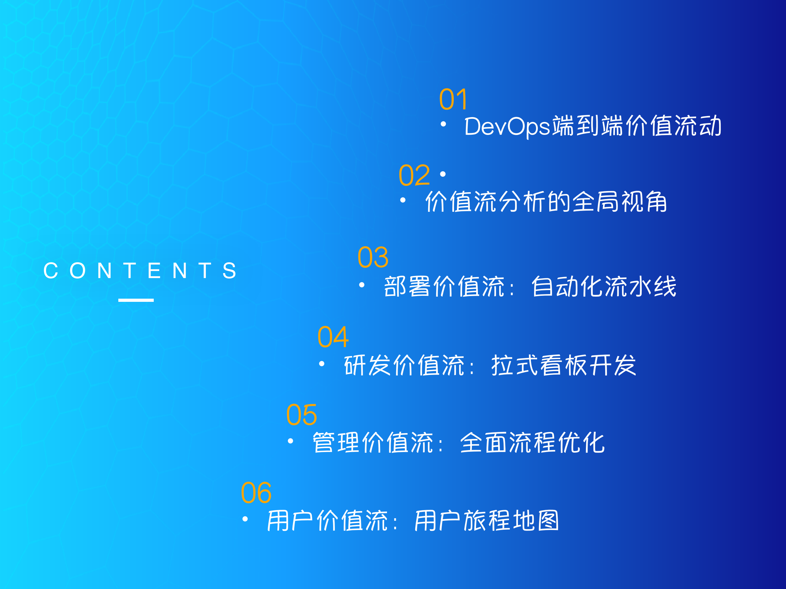 助推DevOps的四层价值流实战_ITIL之家(www.itilzj.com)_.pdf 第2页