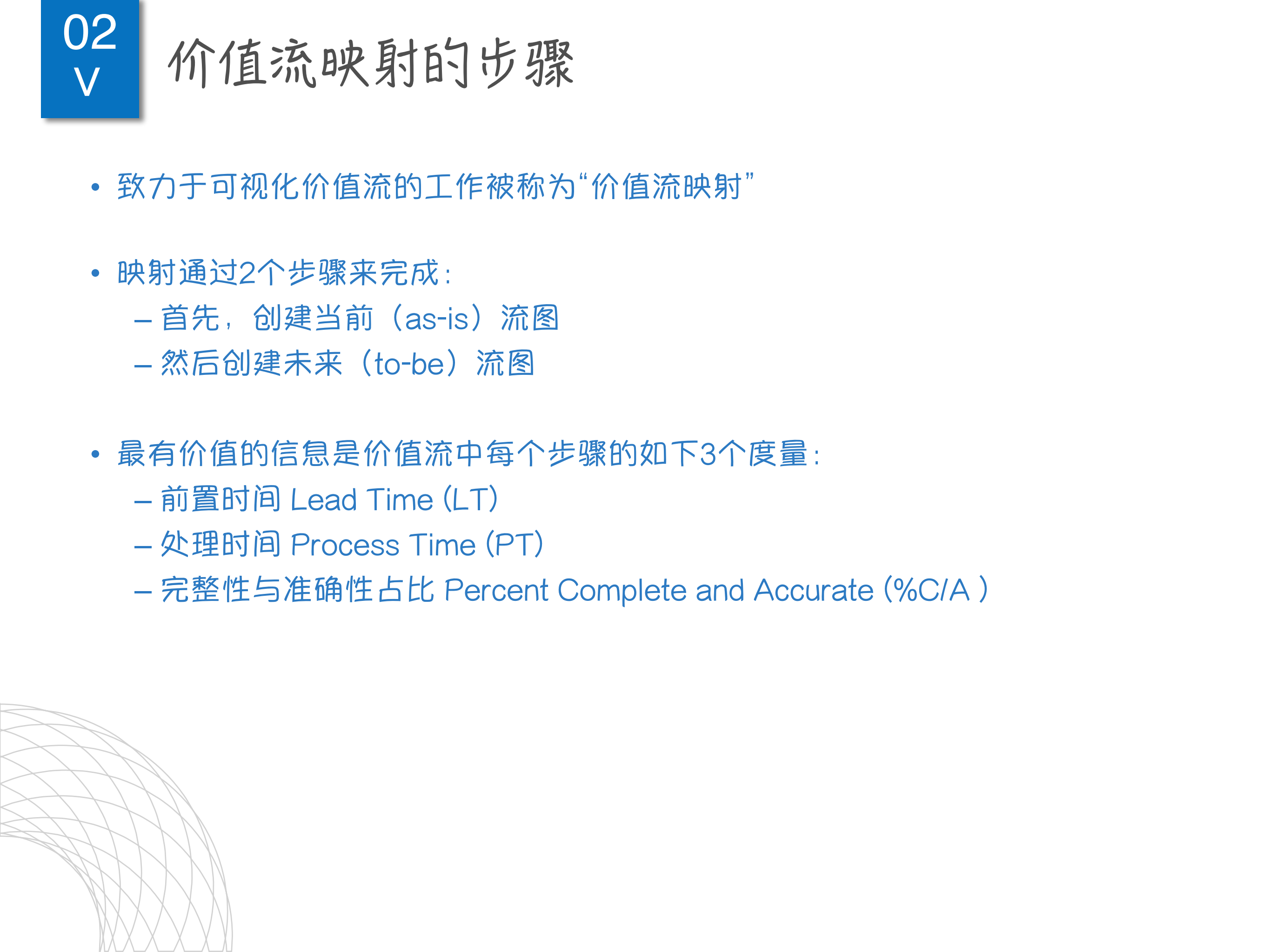 助推DevOps的四层价值流实战_ITIL之家(www.itilzj.com)_.pdf 第8页