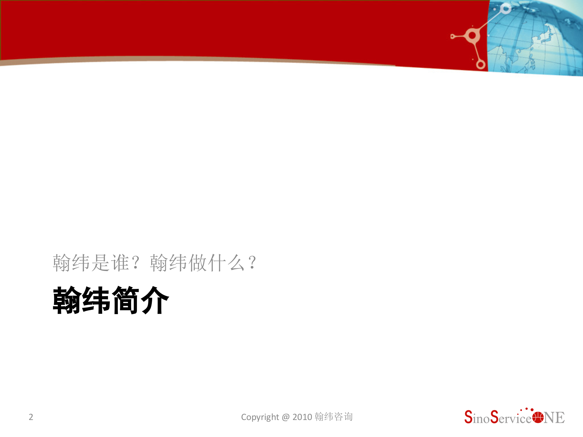 CMDB实施步骤及关键成功因素分析_ITIL之家(www.itilzj.com)_.pptx 第2页