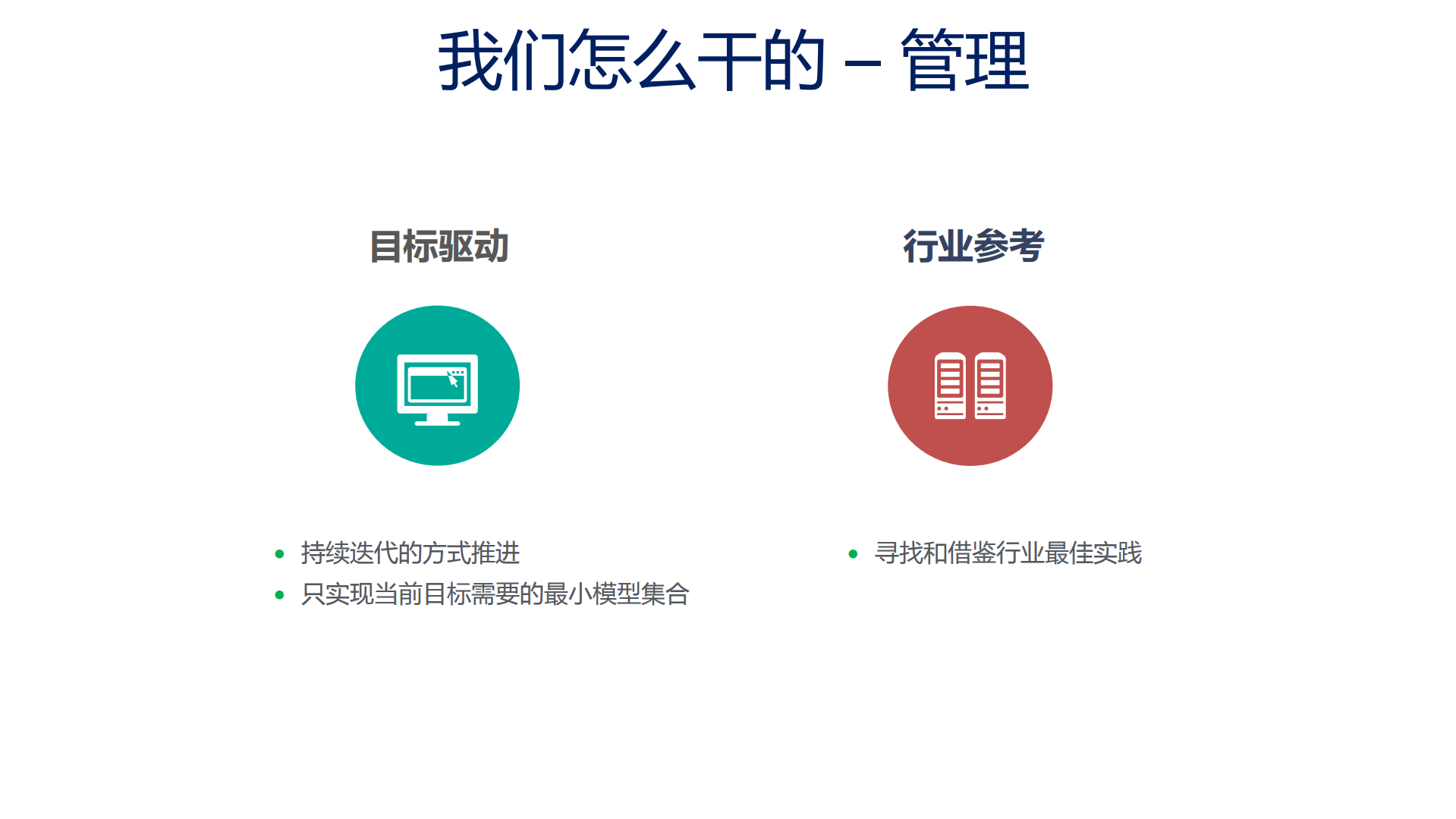自动化运维的基石：CMDB_ITIL之家(www.itilzj.com)_ (1).pdf 第10页