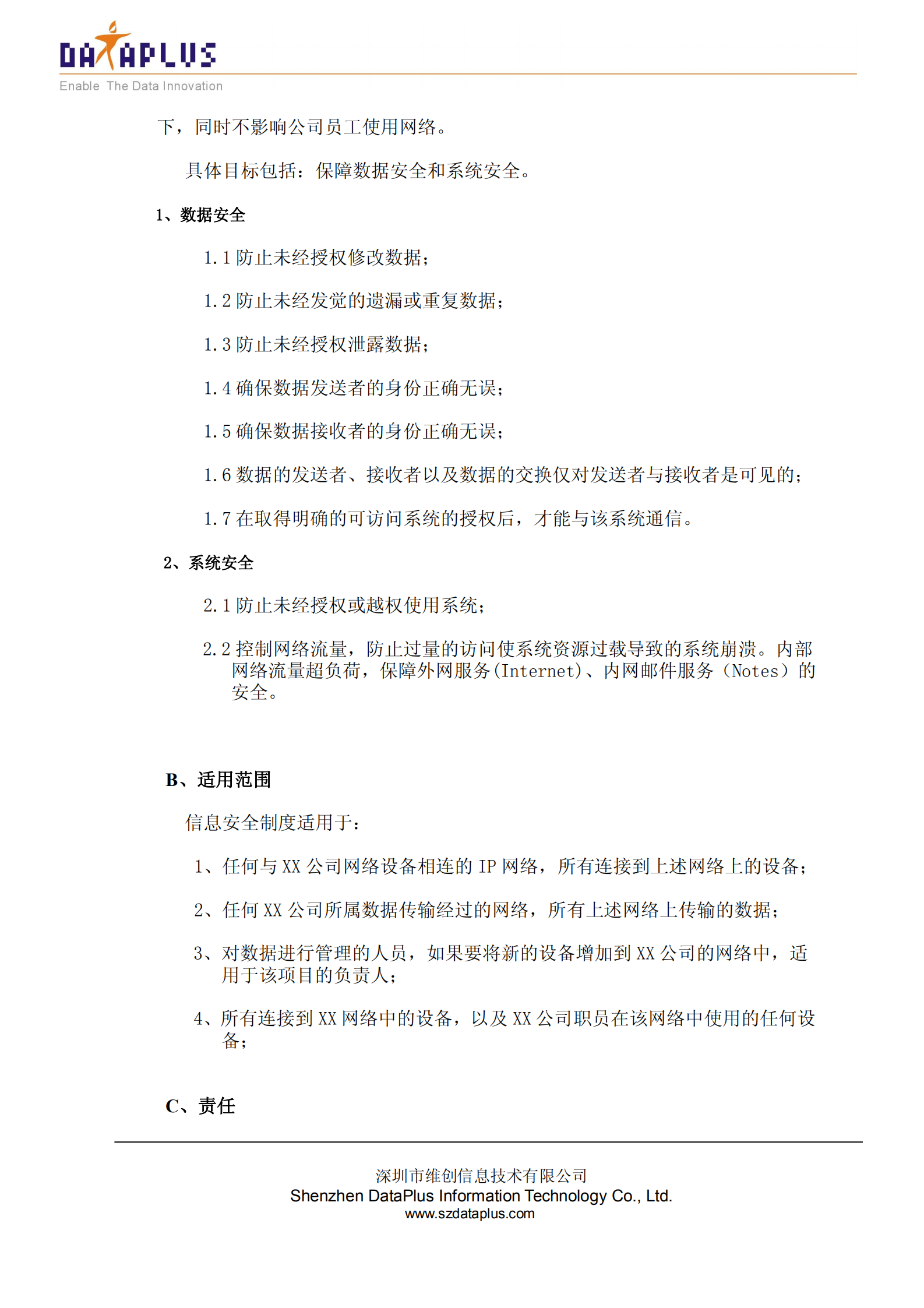 公司IT管理制度_ITIL之家(www.itilzj.com)_.pdf 第6页