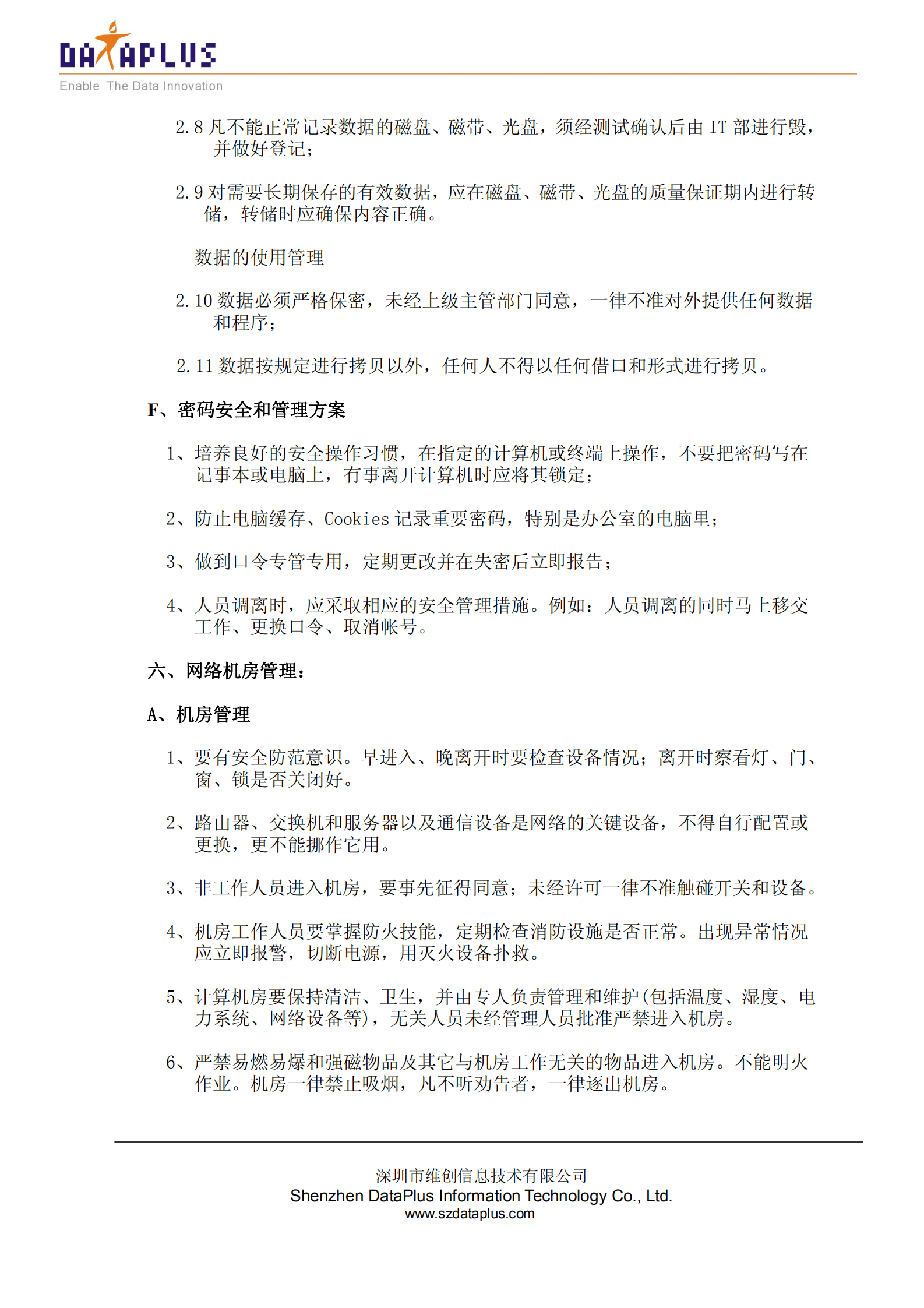 公司IT管理制度_ITIL之家(www.itilzj.com)_.pdf 第9页
