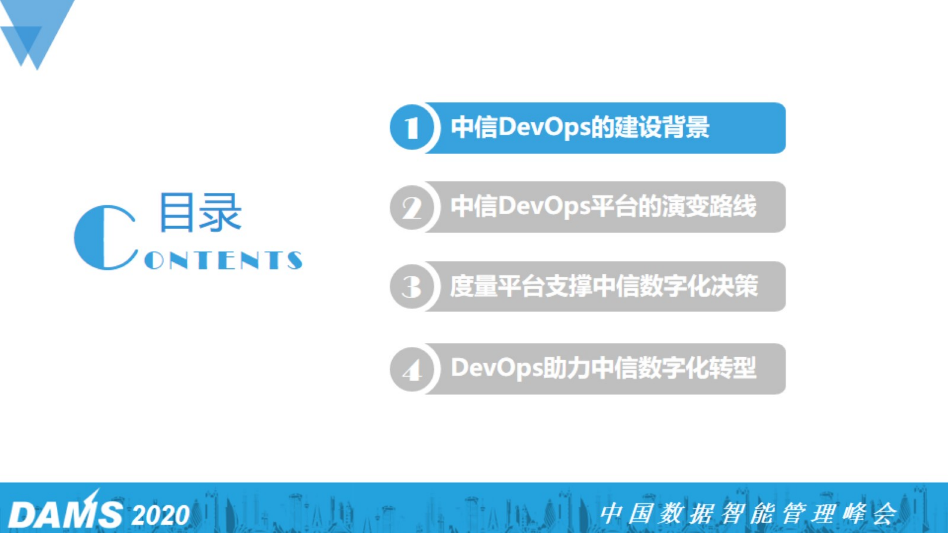 李红涛-中信银行DevOps实践_ITIL之家(www.itilzj.com)_.pdf 第2页