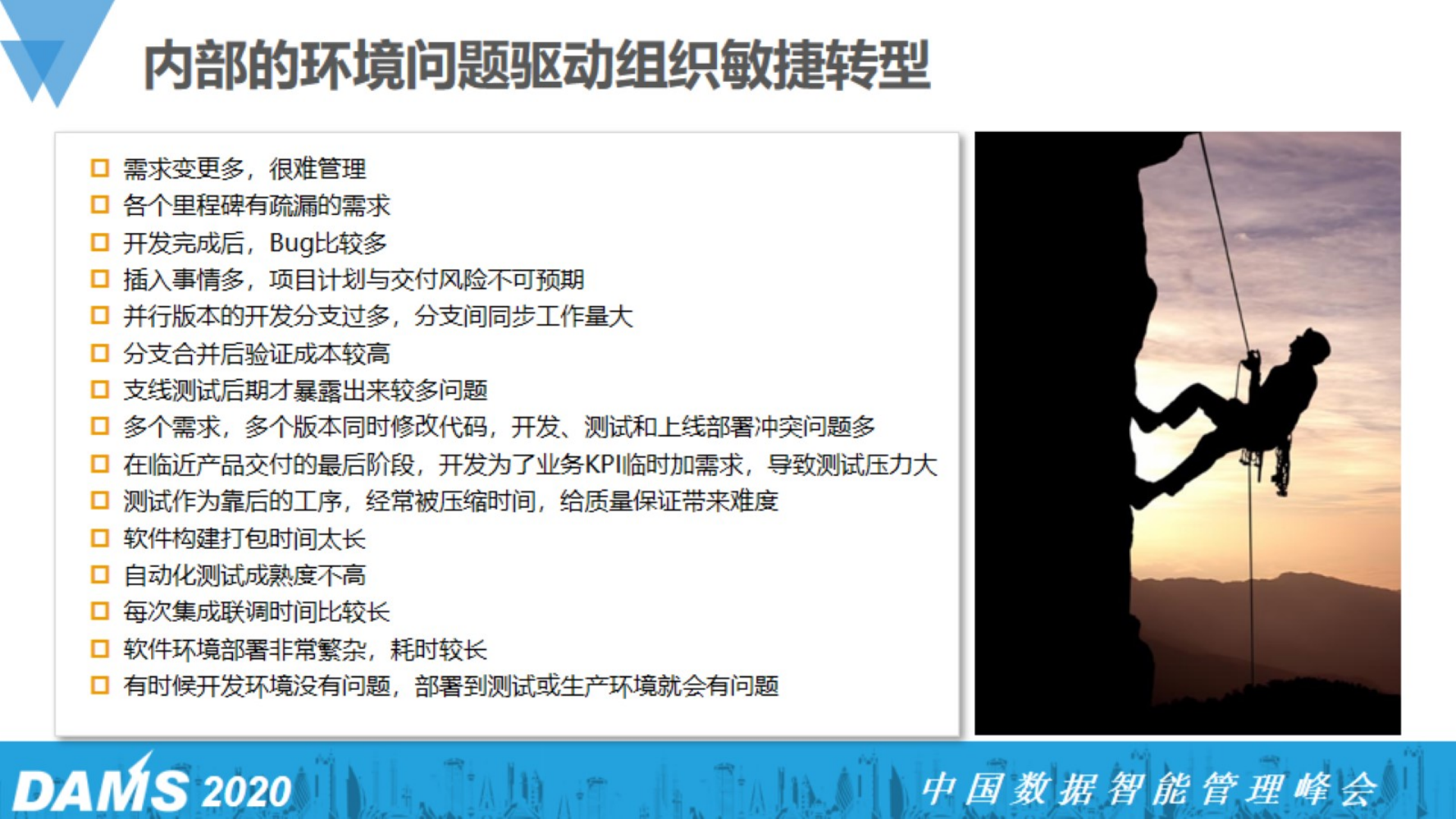 李红涛-中信银行DevOps实践_ITIL之家(www.itilzj.com)_.pdf 第4页