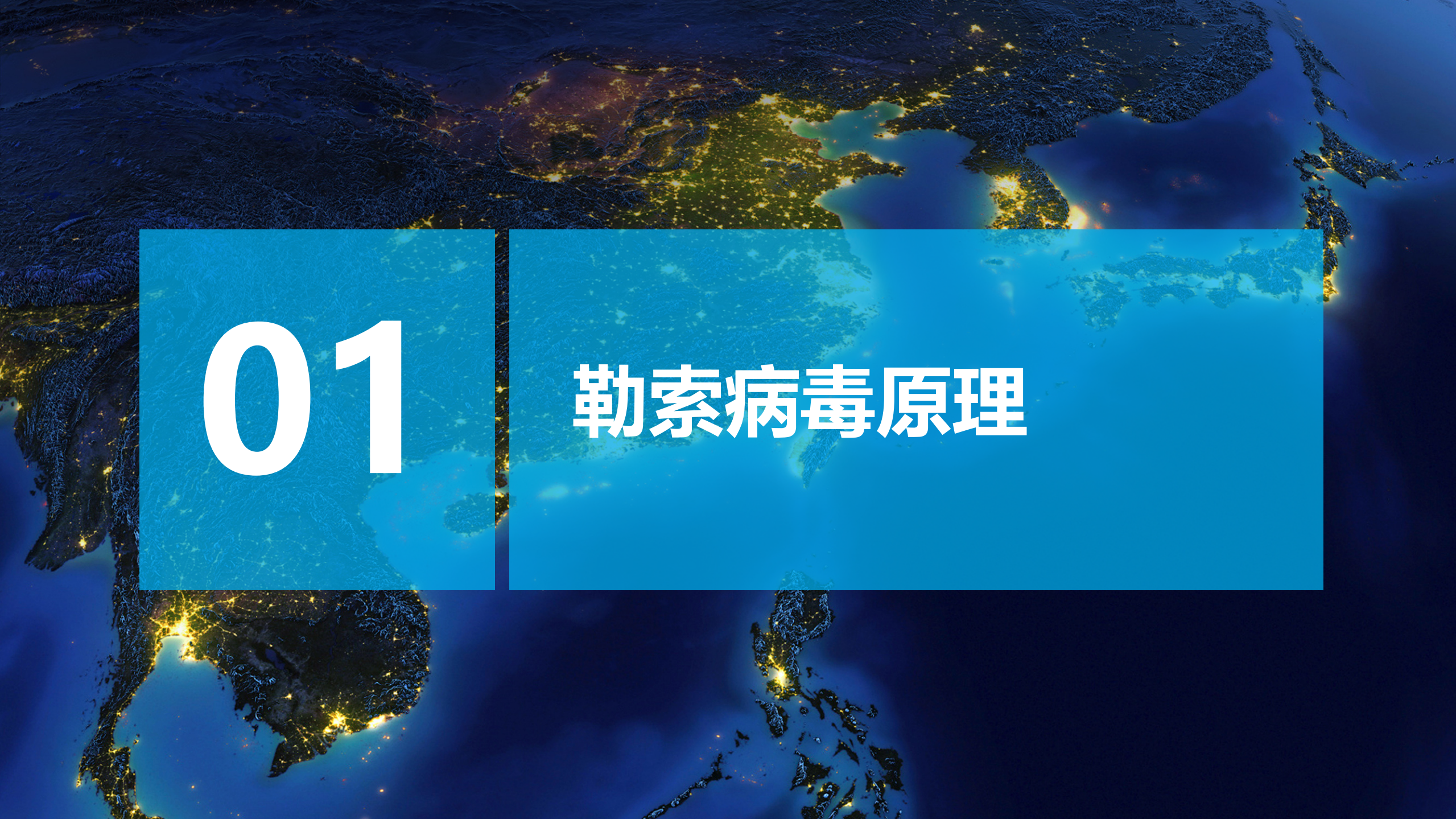 勒索病毒的刨析与防范_ITIL之家(www.itilzj.com)_.pdf 第2页