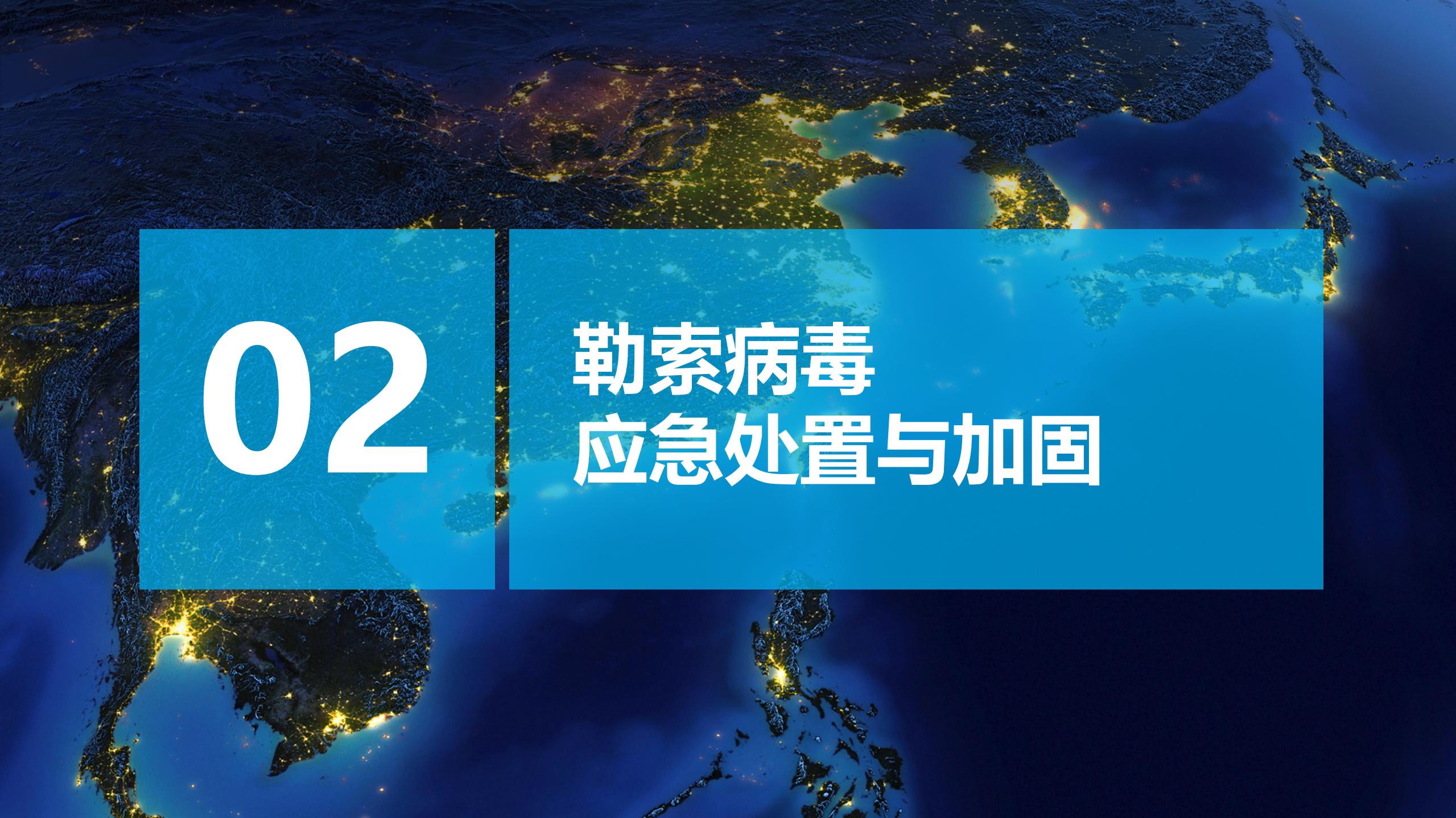 勒索病毒的刨析与防范_ITIL之家(www.itilzj.com)_.pdf 第10页