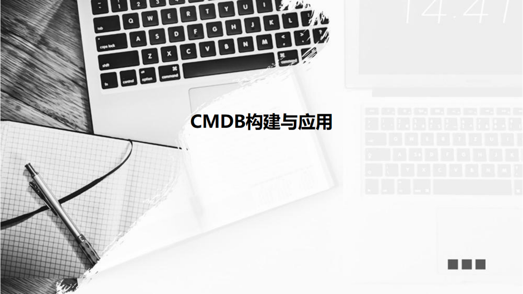 CMDB构建与消费_ITIL之家(www.itilzj.com).pdf 第1页