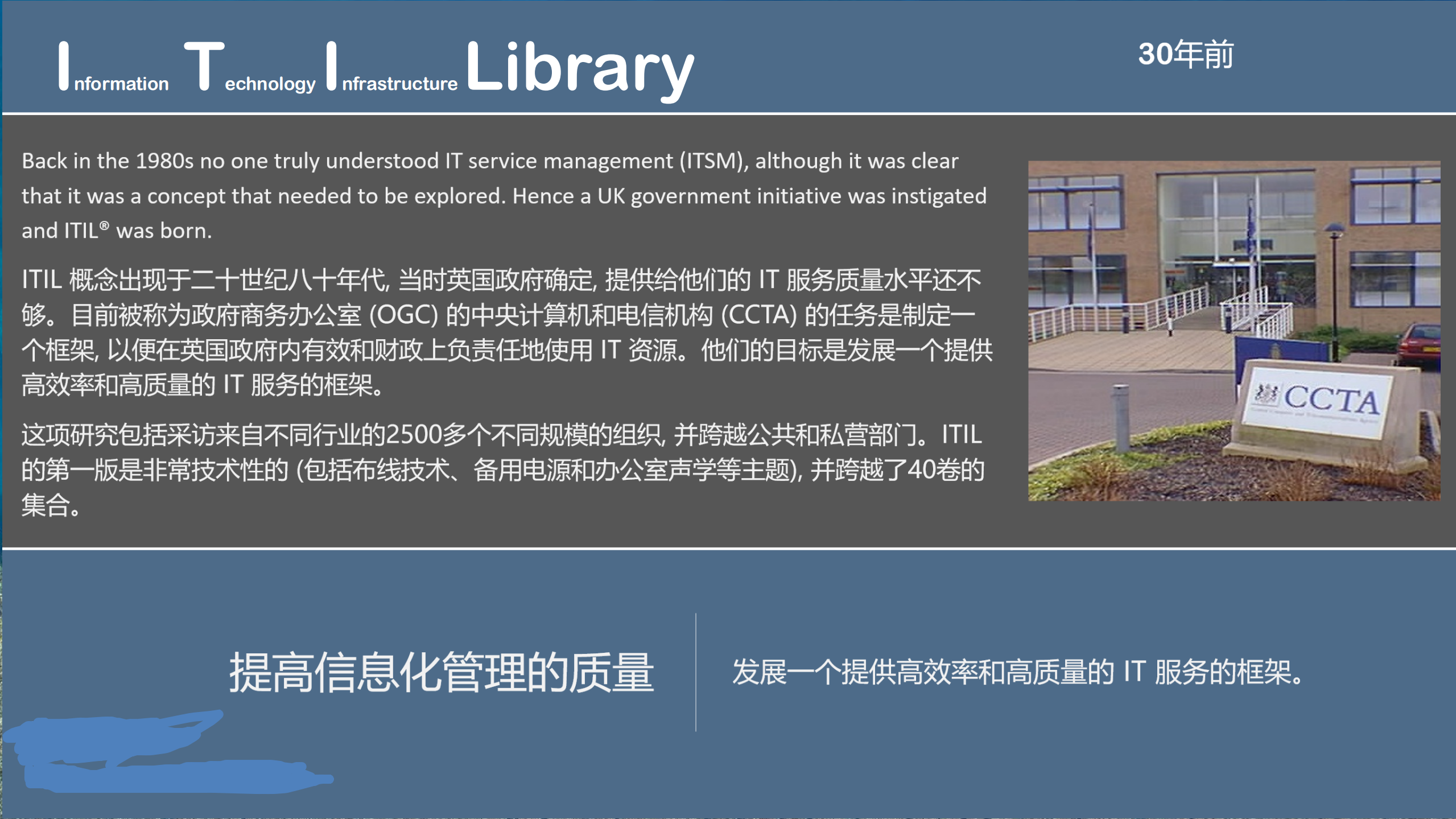 ITIL4培训系列.pdf 第4页