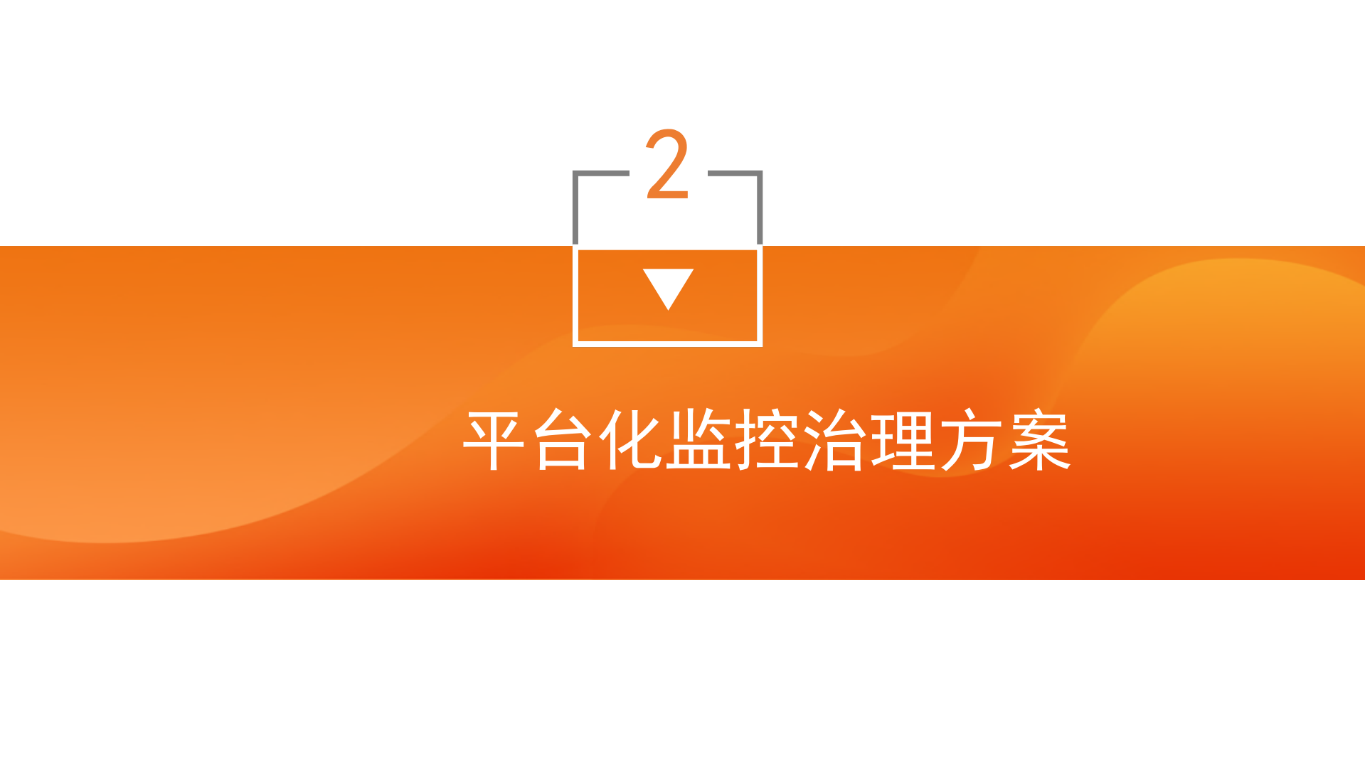 阿里海量监控报警治理及应急实战_ITIL之家(www.itilzj.com)_.pdf 第7页