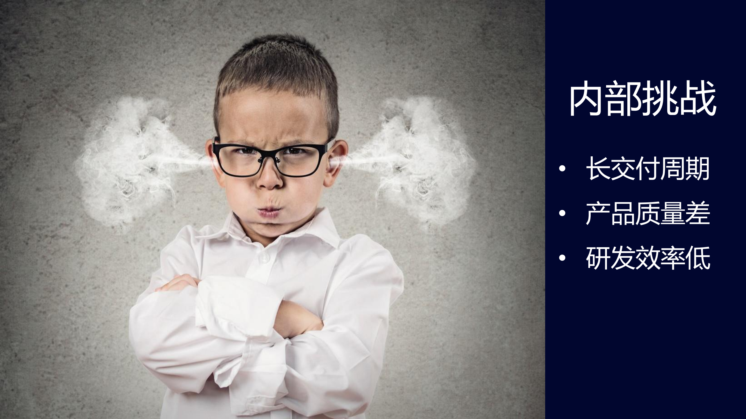 大型产品DevOps核心实践_ITIL之家(www.itilzj.com)_.pdf 第5页