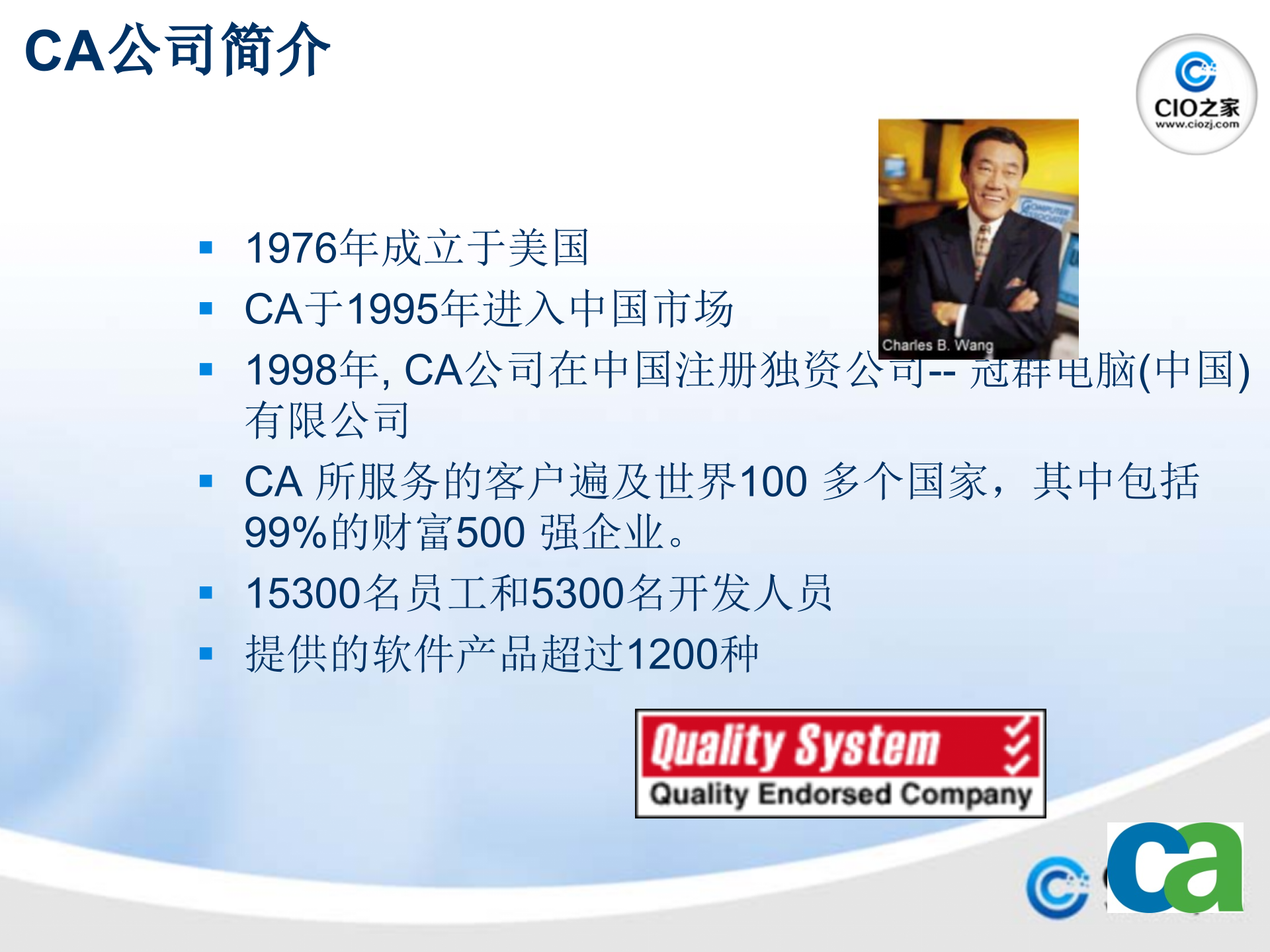 ITSM解决方案_ITIL之家(www.itilzj.com)_.pptx 第3页