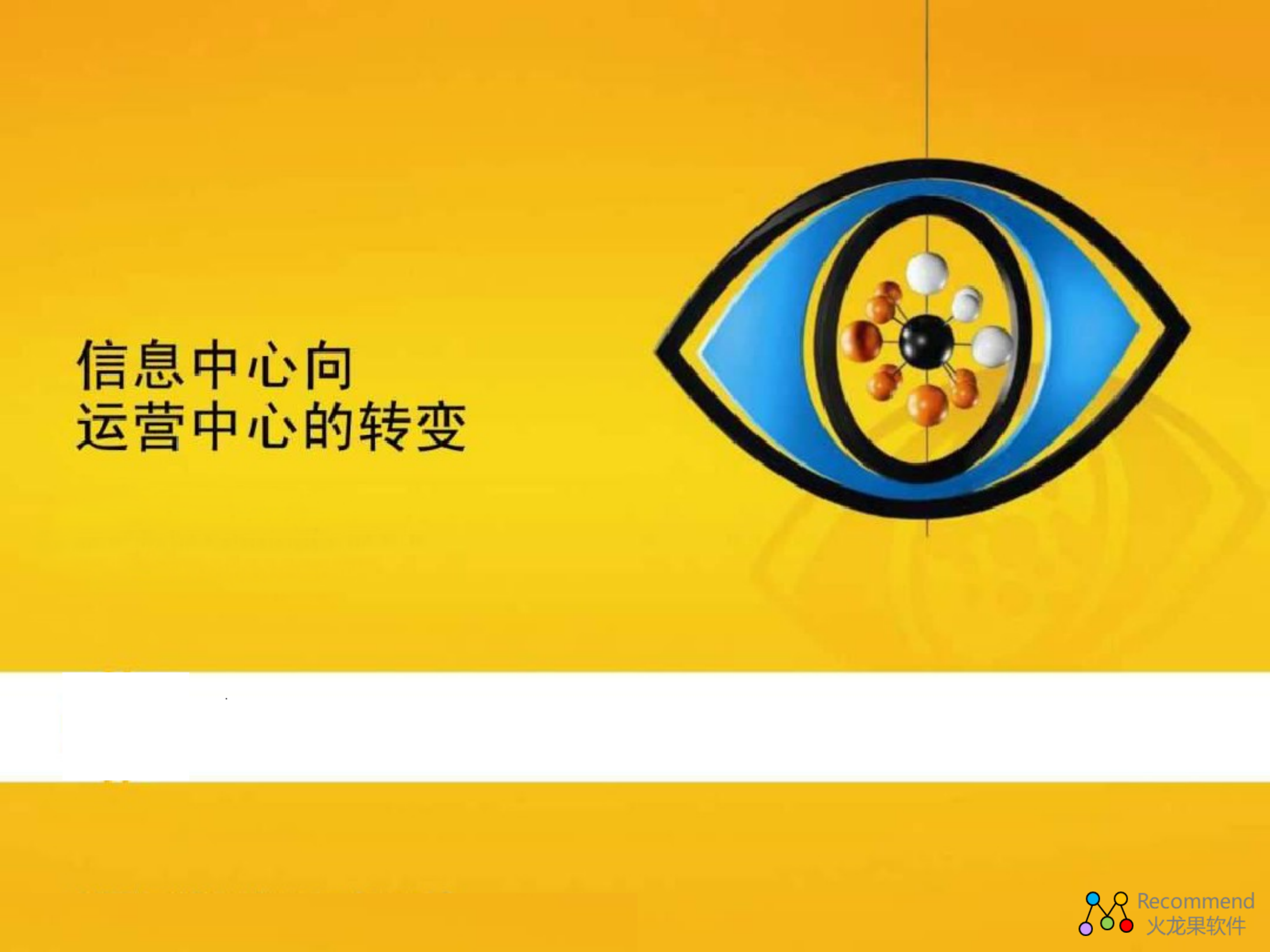 IT运维管理与运营管理_ITIL之家(www.itilzj.com)_.pdf 第1页