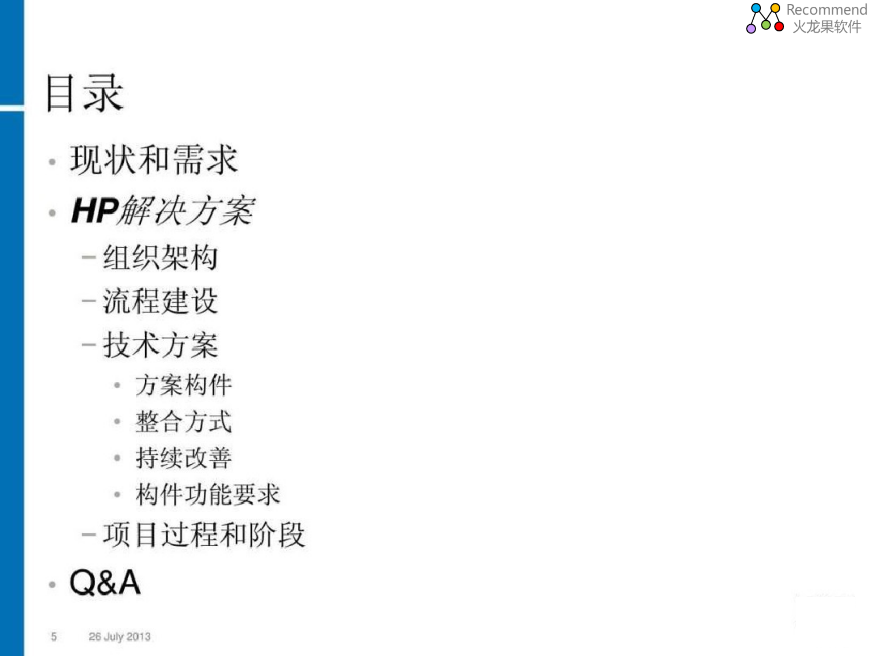 IT运维管理与运营管理_ITIL之家(www.itilzj.com)_.pdf 第5页