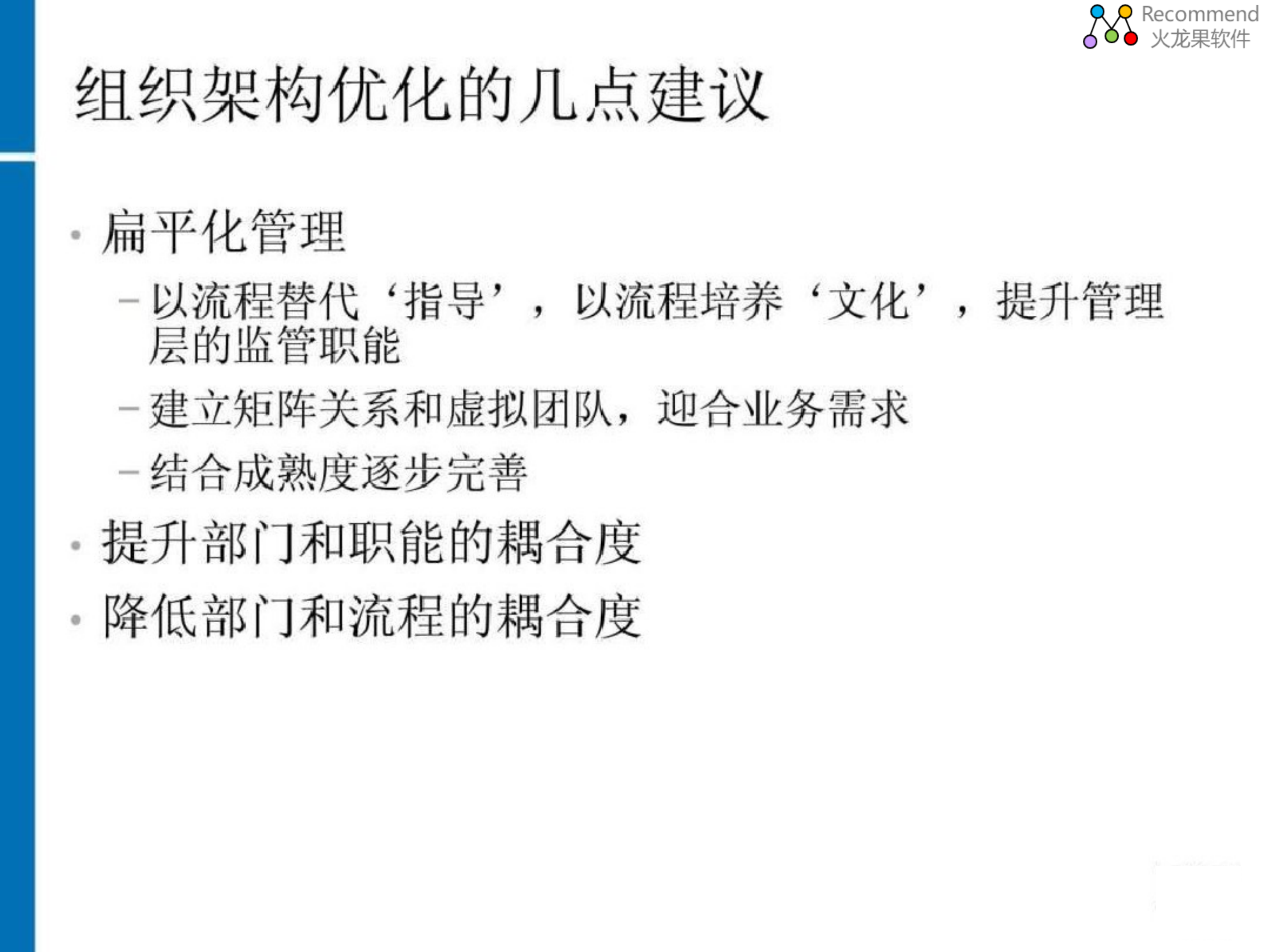 IT运维管理与运营管理_ITIL之家(www.itilzj.com)_.pdf 第9页