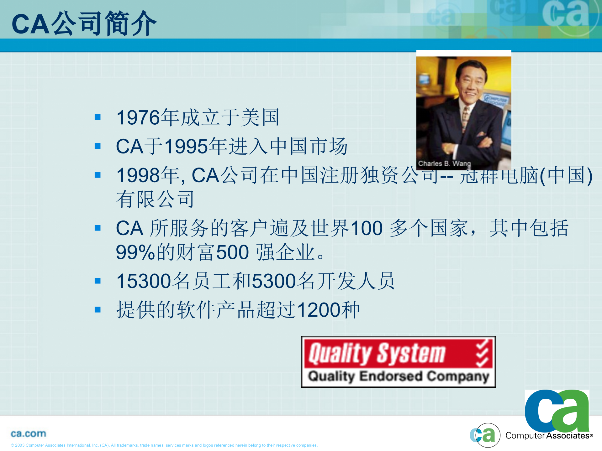 ITSM解决方案技术交流_ITIL之家(www.itilzj.com)_.ppt 第3页