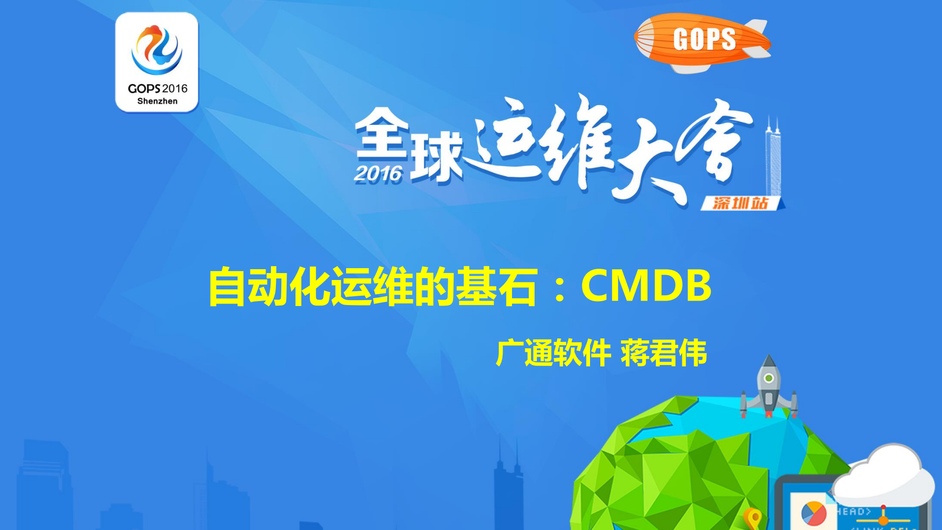 自动化运维的基石：CMDB_ITIL之家(www.itilzj.com)_.pdf 第1页