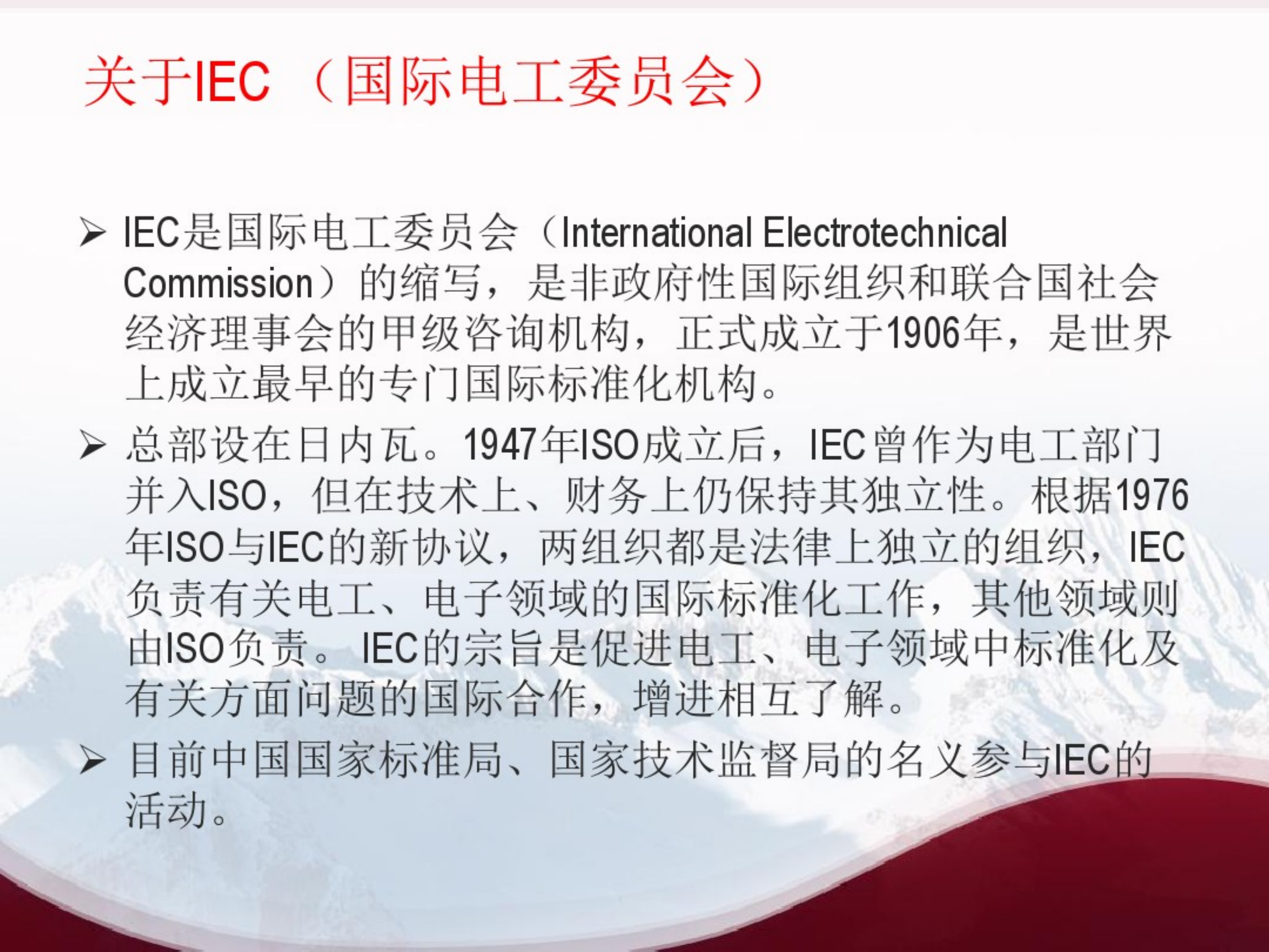 ISO20000及ITIL等服务管理体系研究及解析-PPT精选文档_ITIL之家(www.itilzj.com)_.pdf 第3页