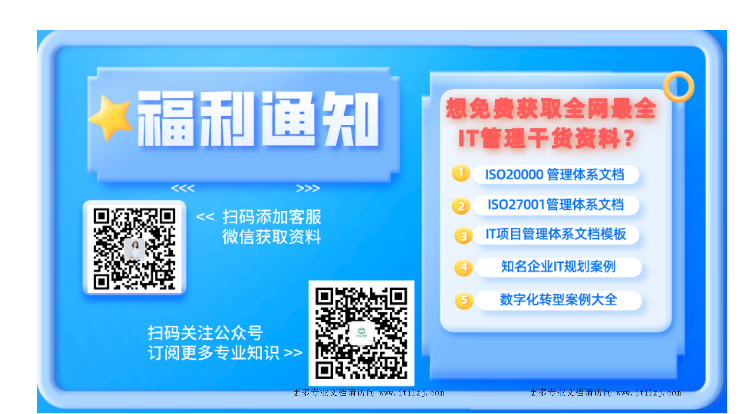 20210412-国信证券-国信证券通信∙专题深度：物联网研究框架与投资机会_ITIL之家(www.itilzj.com)_.pdf 第2页