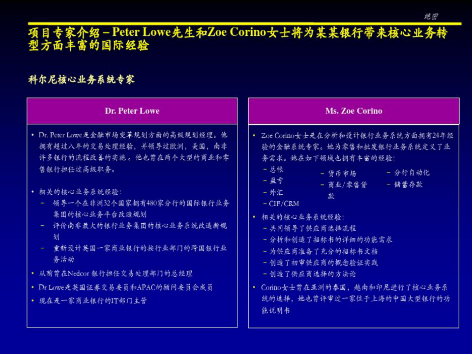 银行核心业务系统架构共64页文档_ITIL之家(www.itilzj.com)_.pdf 第3页