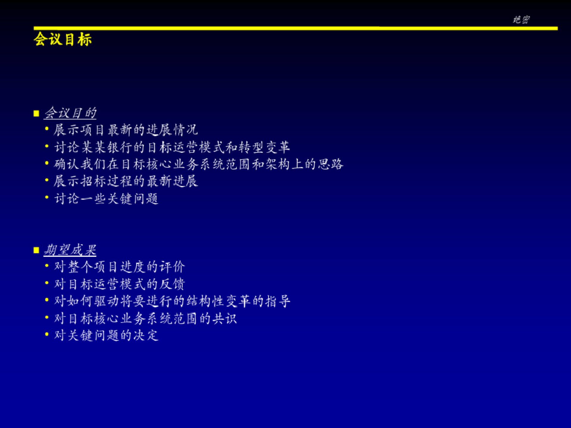 银行核心业务系统架构共64页文档_ITIL之家(www.itilzj.com)_.pdf 第4页
