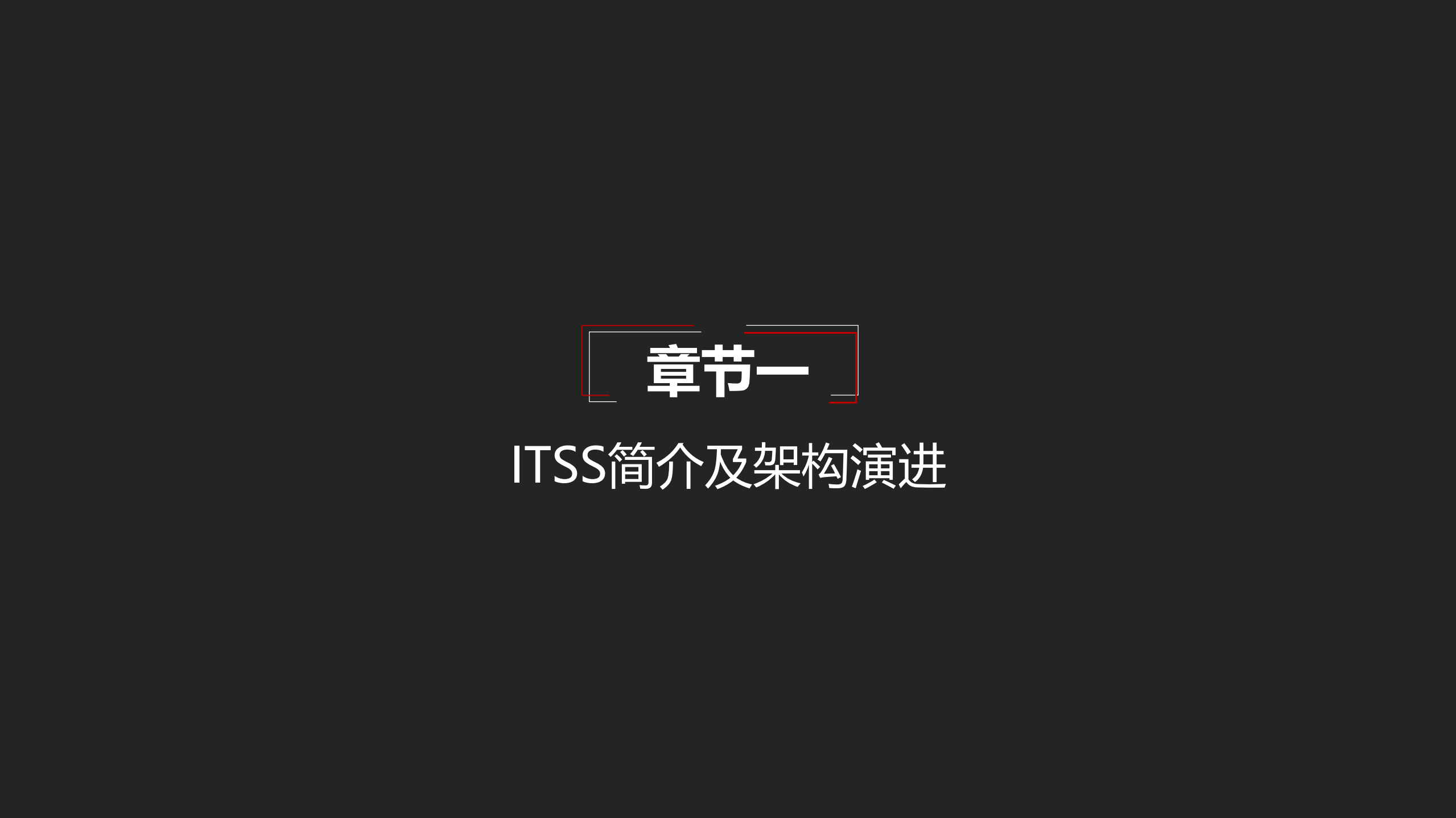 ITSS体系框架及智能运维发展_ITIL之家(www.itilzj.com)_.pdf 第3页