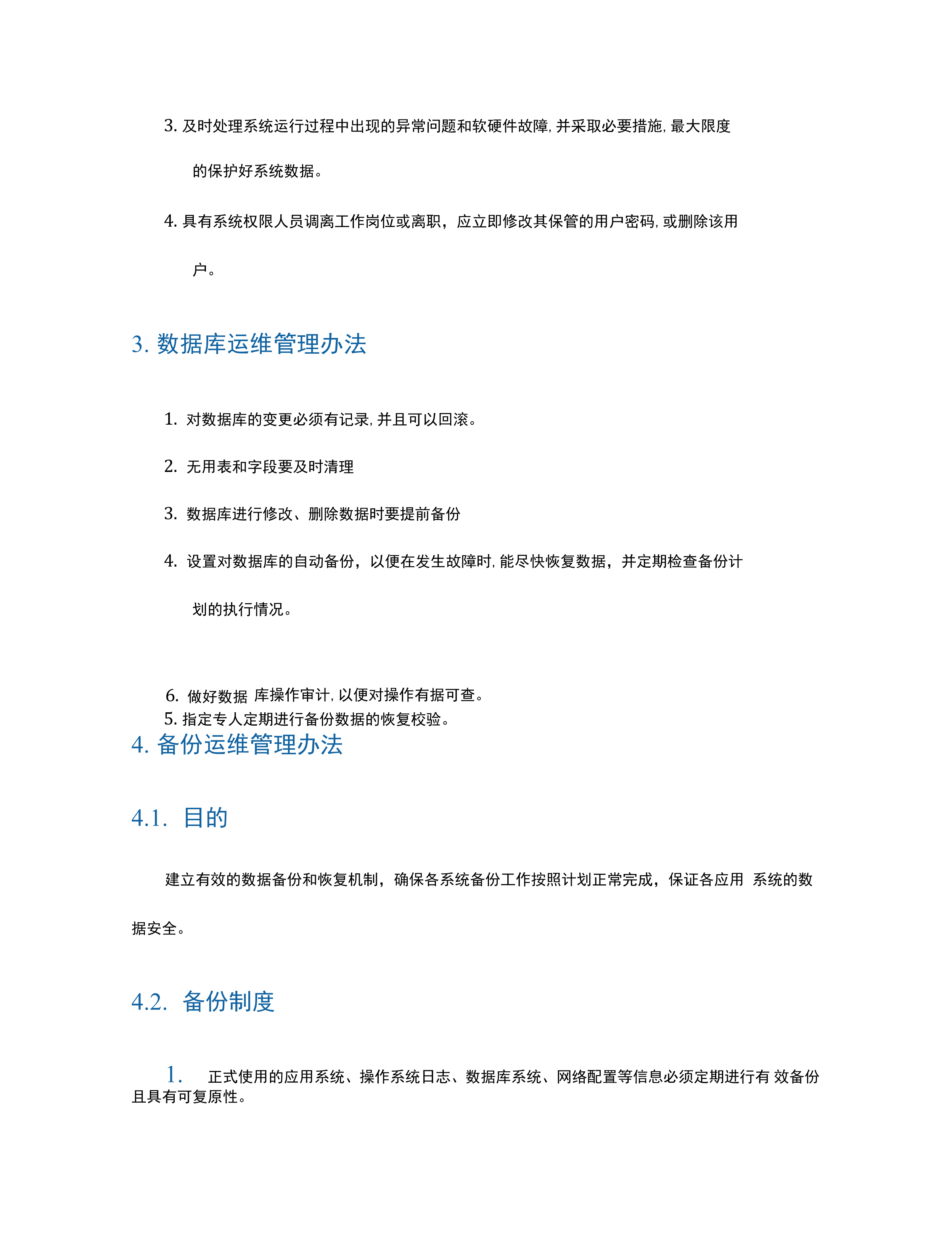 运维管理办法_ITIL之家(www.itilzj.com)_.docx 第3页