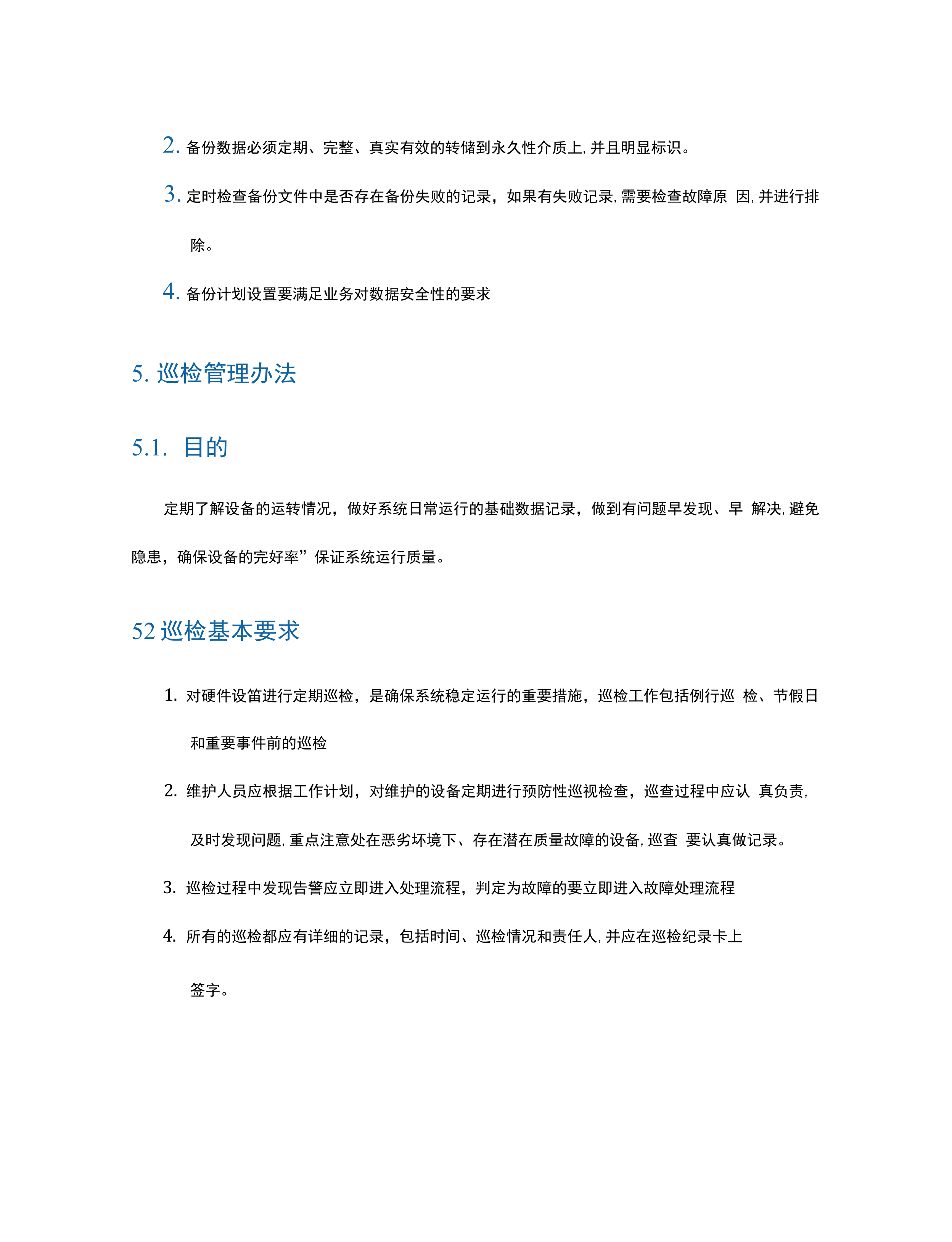 运维管理办法_ITIL之家(www.itilzj.com)_.docx 第4页