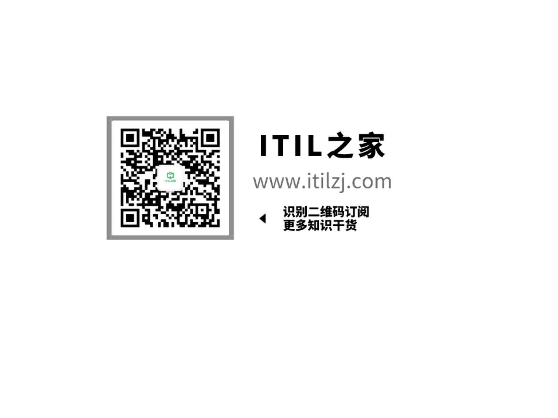 IT运维管理评估方法_ITIL之家(www.itilzj.com).ppt 第2页