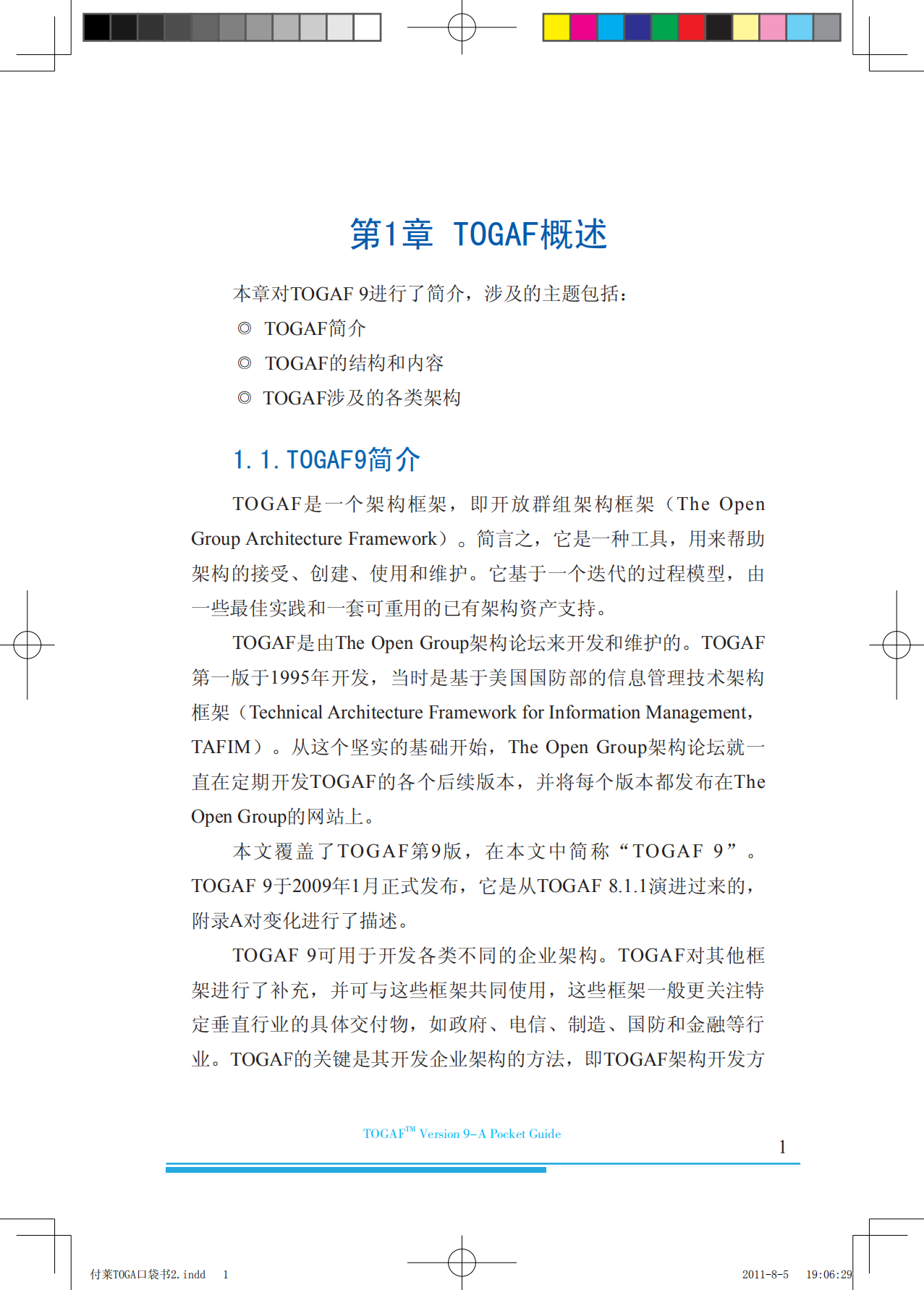 TOGAF9中文口袋书_ITIL之家(www.itilzj.com)_.pdf 第1页