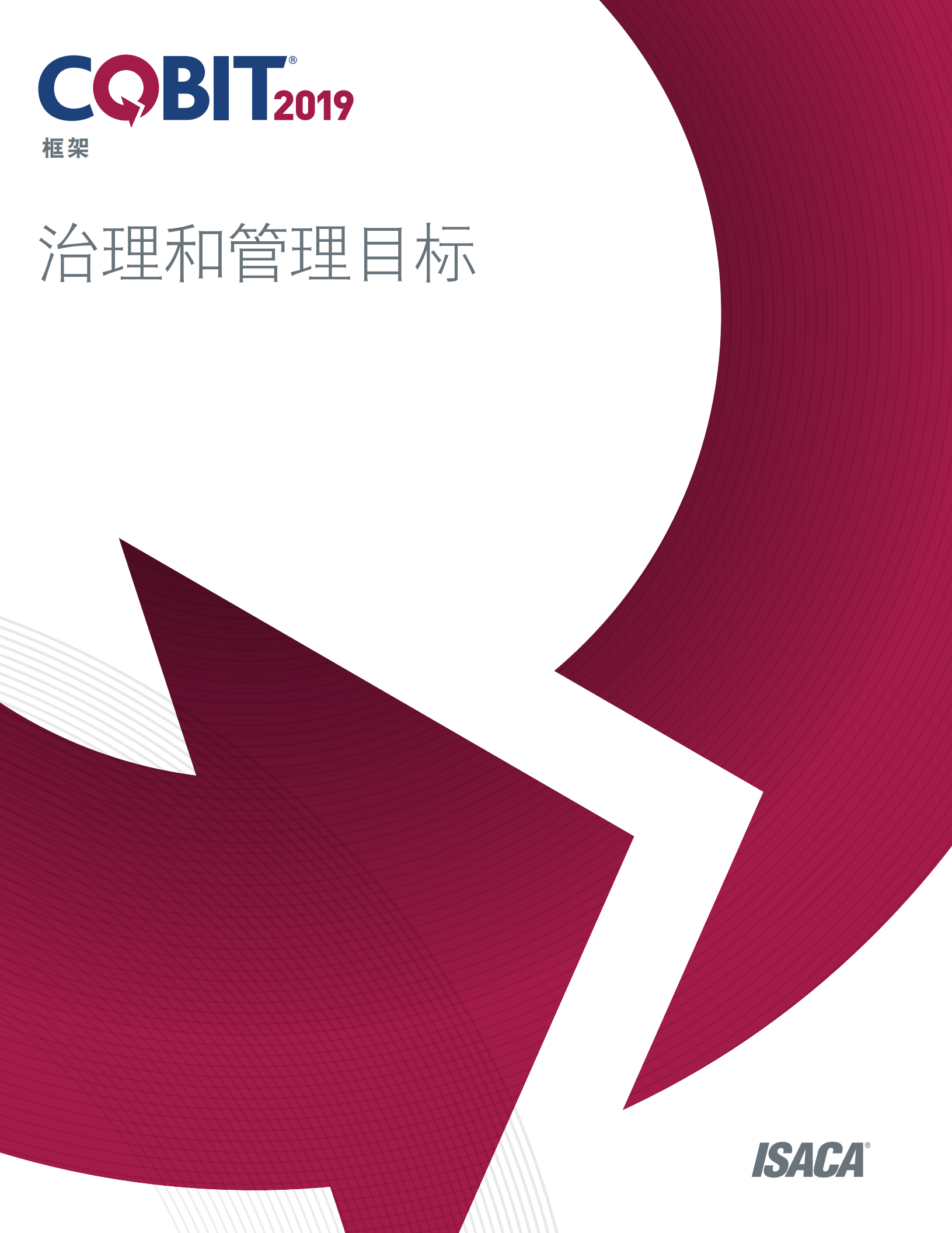 COBIT+2019框架治理和管理目标_ITIL之家(www.itilzj.com)_.pdf 第1页