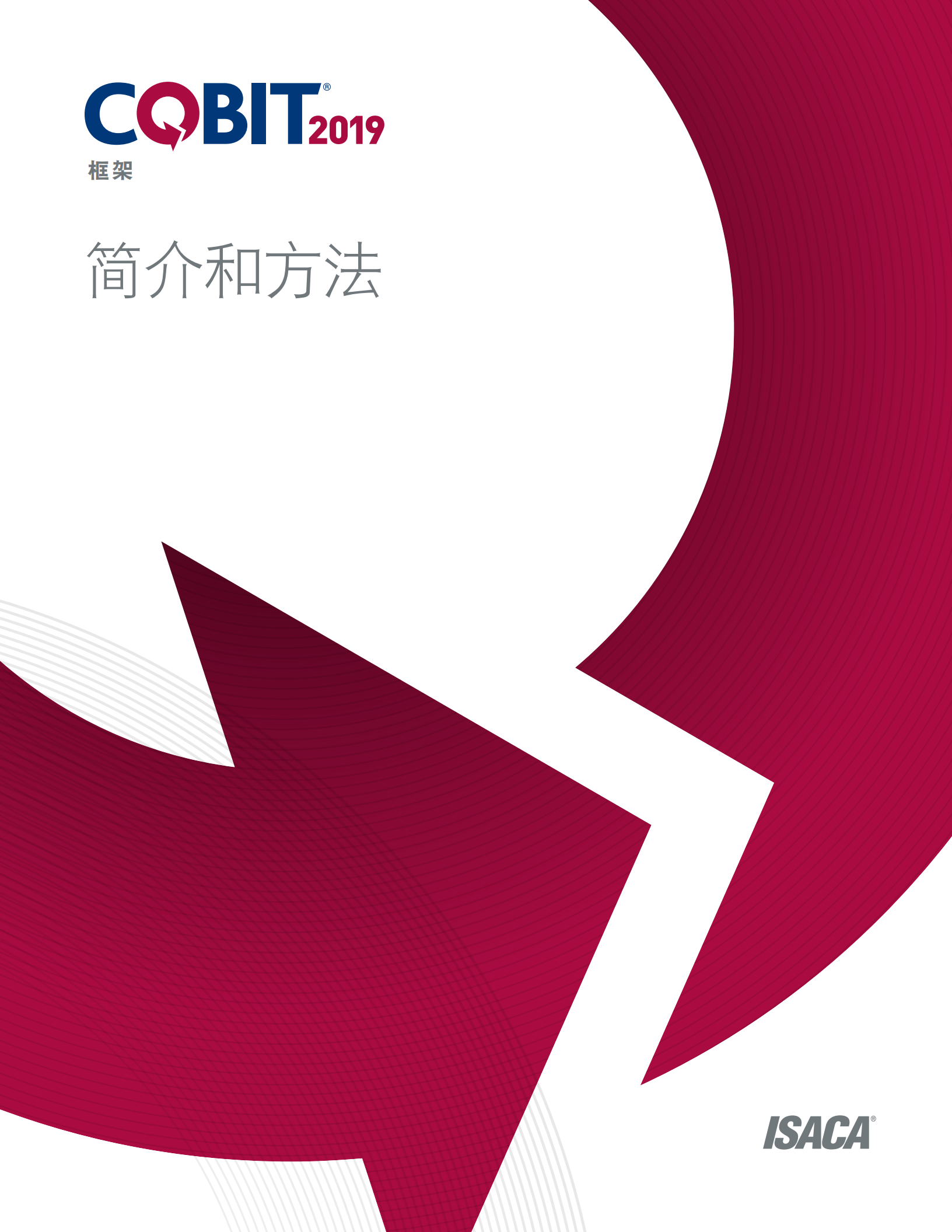 COBIT+2019框架简介和方法_ITIL之家(www.itilzj.com)_.pdf 第1页