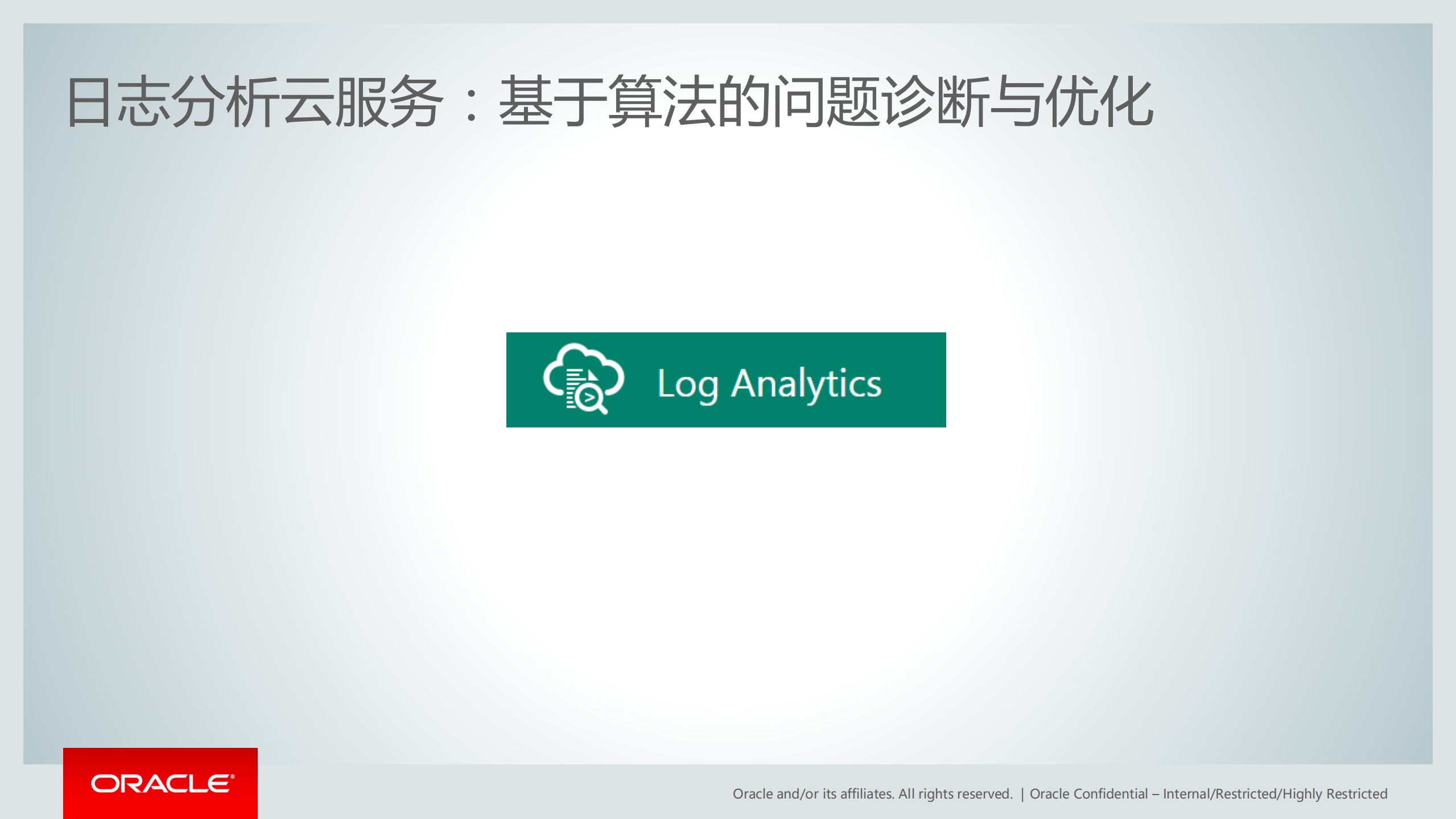智能的IT运维可视化+从被动运维到主动运营_ITIL之家(www.itilzj.com)_.pdf 第9页