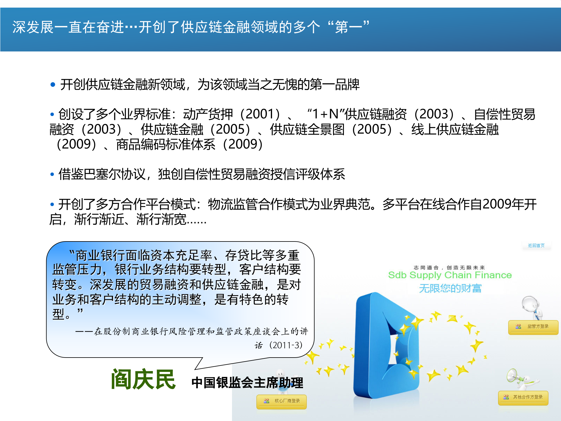 智慧供应链_ITIL之家(www.itilzj.com)_.PPTX 第5页