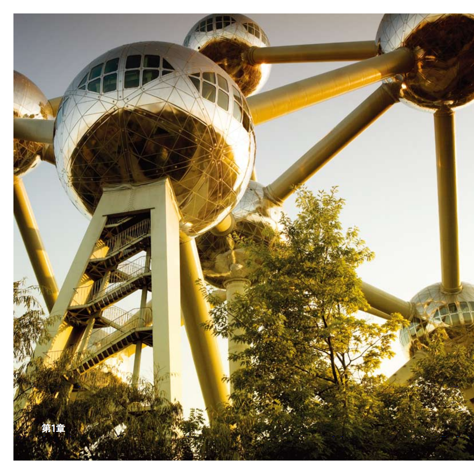 智慧的未来供应链_ITIL之家(www.itilzj.com)_.PDF 第8页