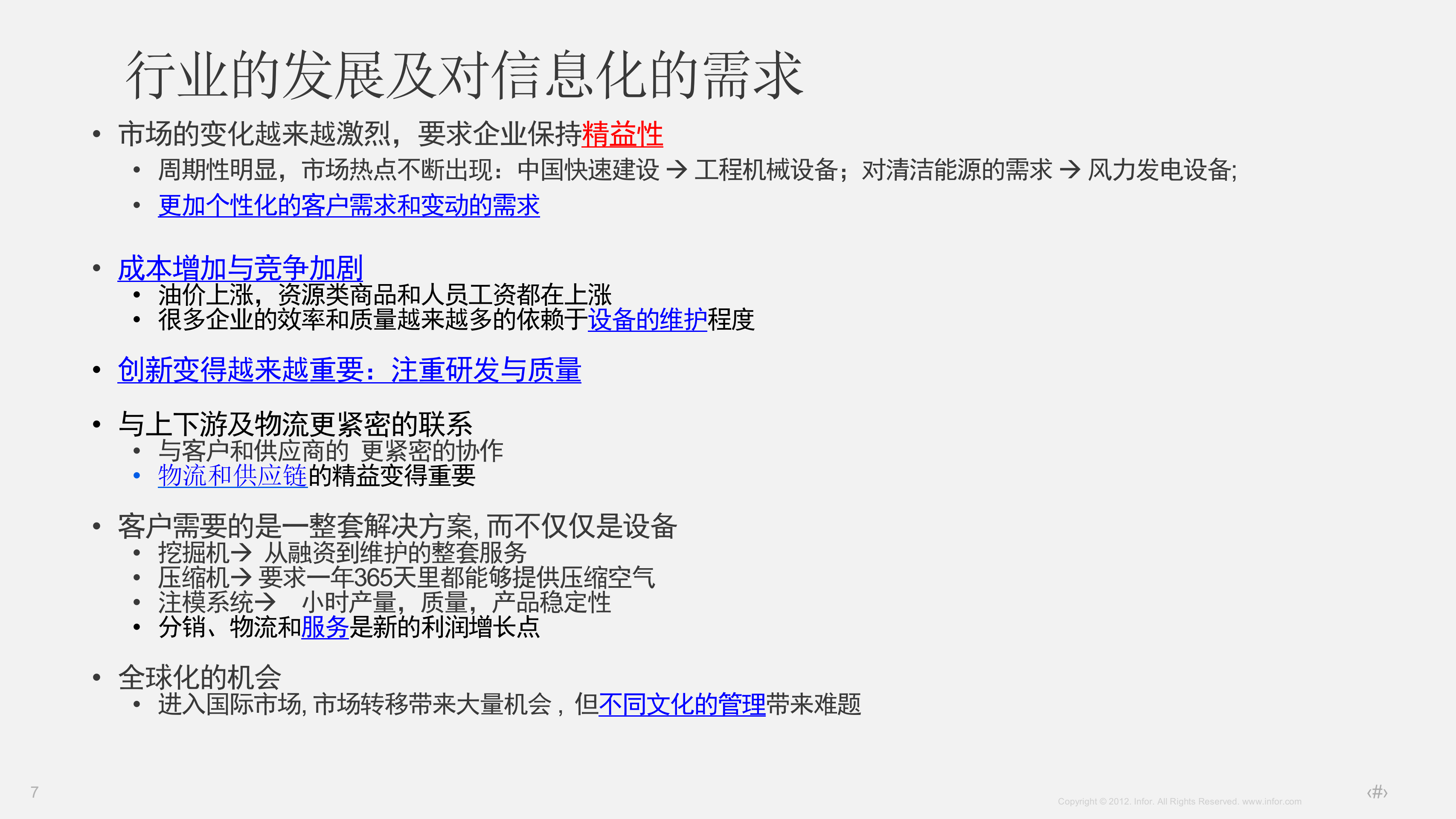 制造遇见未来_ITIL之家(www.itilzj.com)_.PPTX 第7页