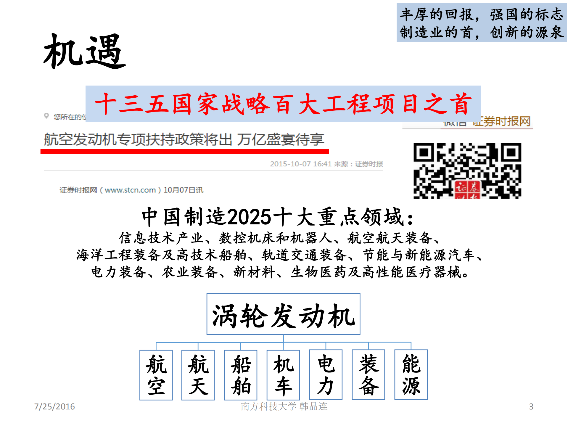 增材制造带来的机遇和挑战+_ITIL之家(www.itilzj.com)_.PDF 第2页