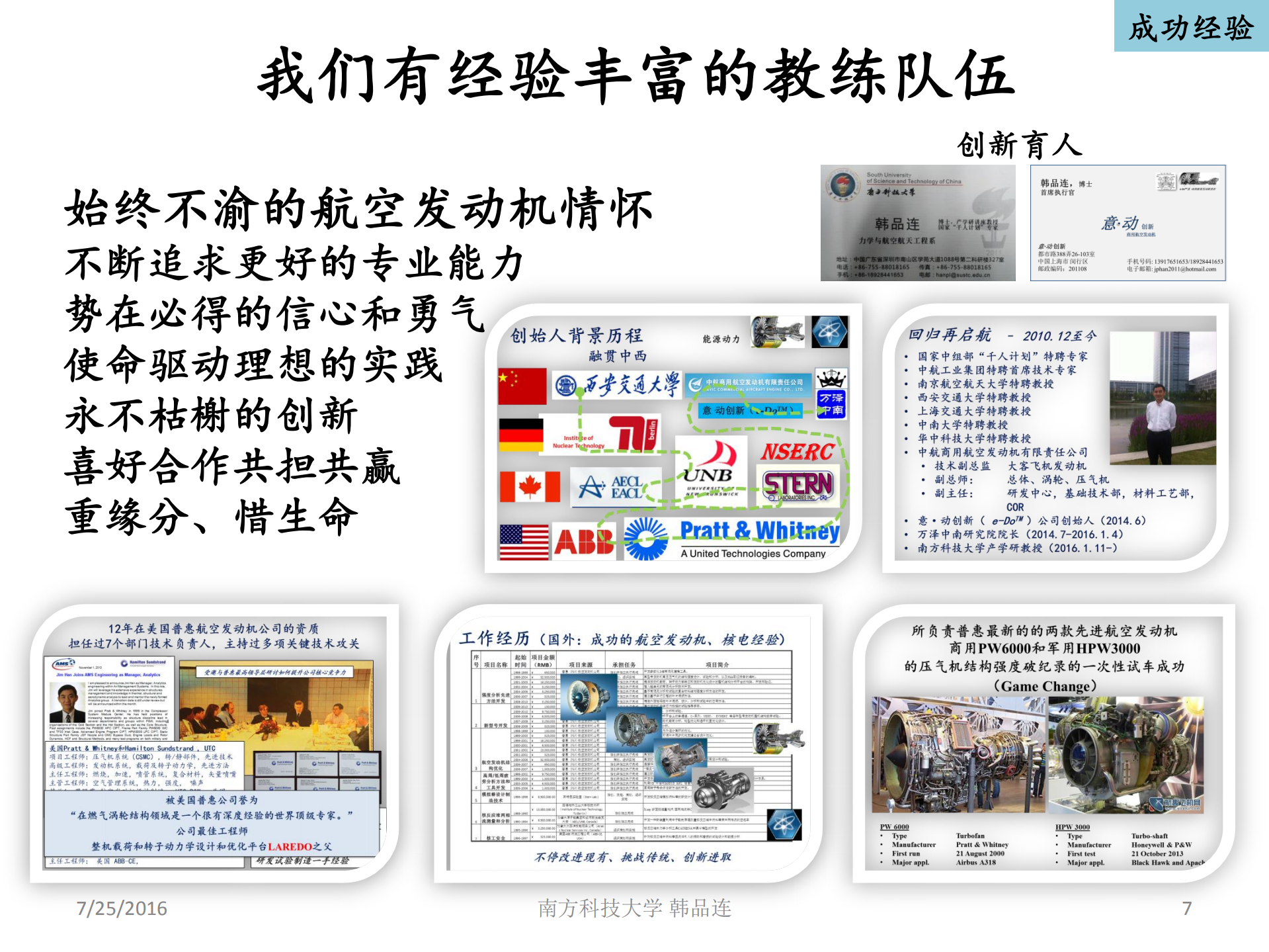 增材制造带来的机遇和挑战+_ITIL之家(www.itilzj.com)_.PDF 第6页