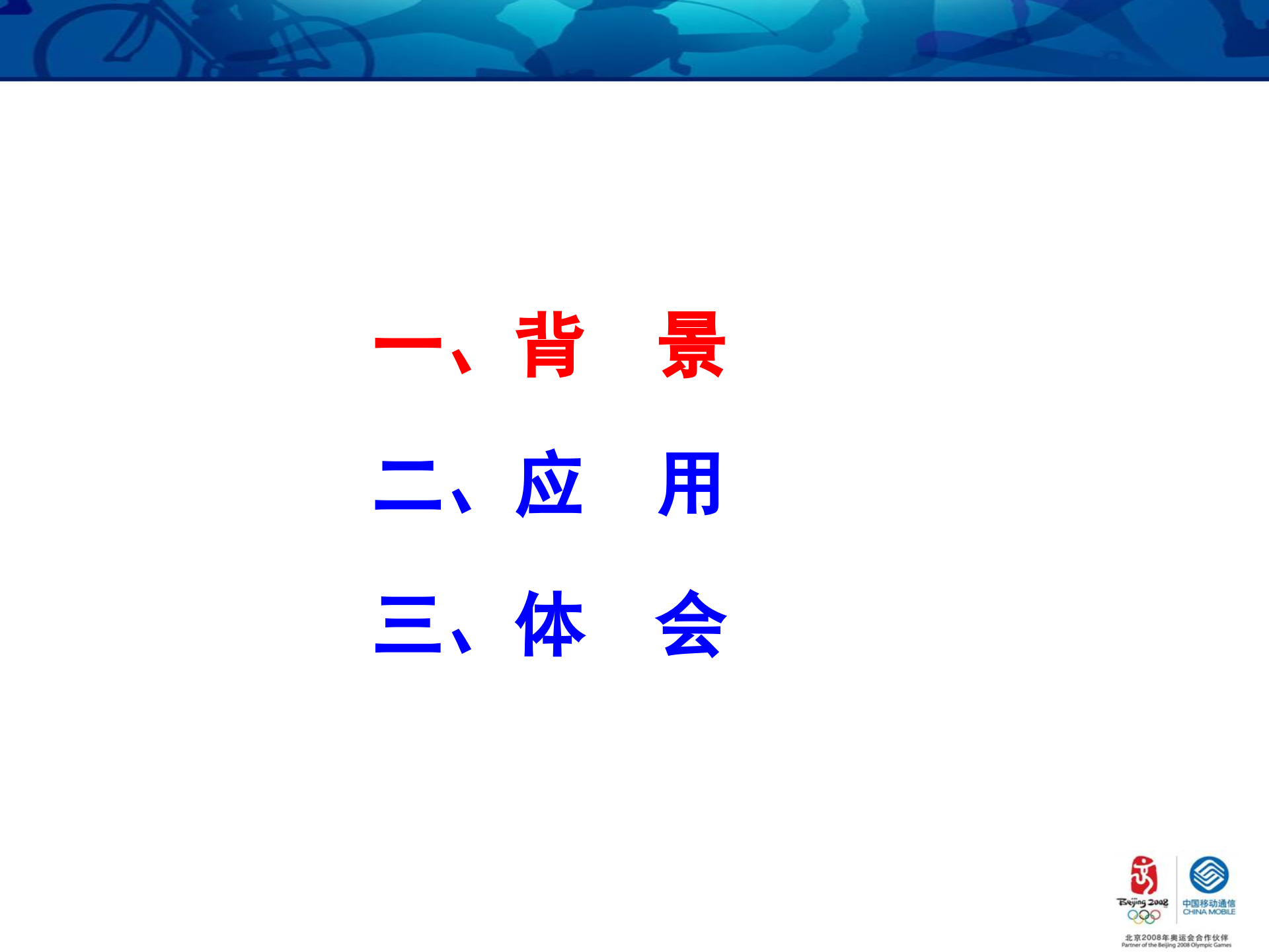 移动经营分析系统让营销更精彩_ITIL之家(www.itilzj.com)_.PPT 第2页