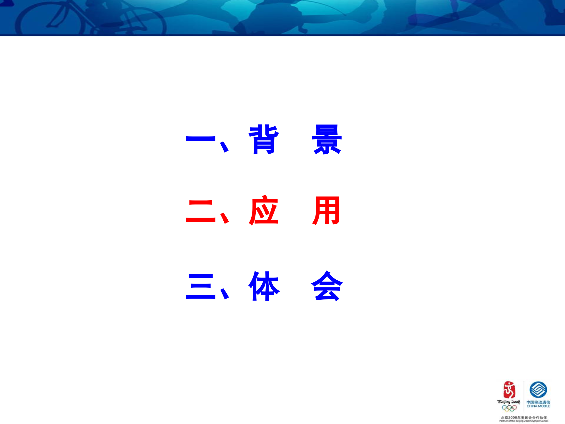 移动经营分析系统让营销更精彩_ITIL之家(www.itilzj.com)_.PPT 第8页