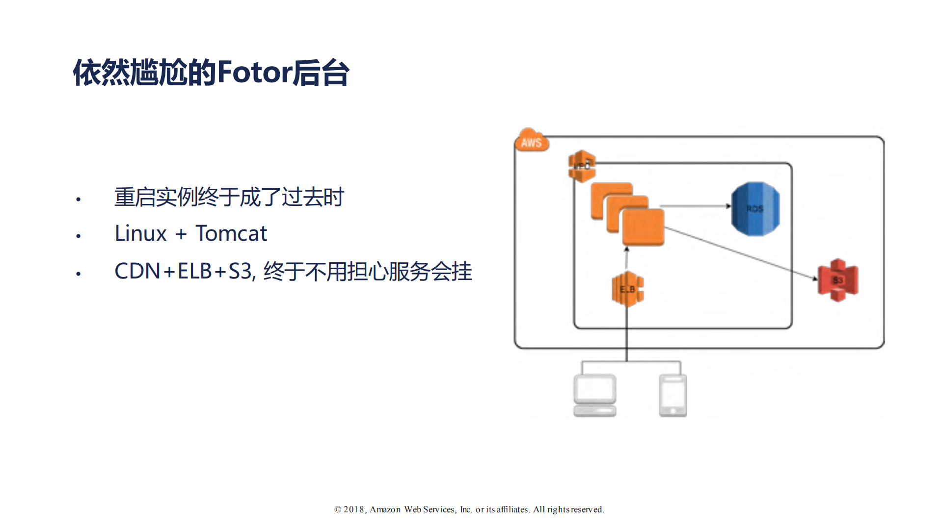 容器+(Docker)+的应用与实践_ITIL之家(www.itilzj.com)_.PDF 第7页