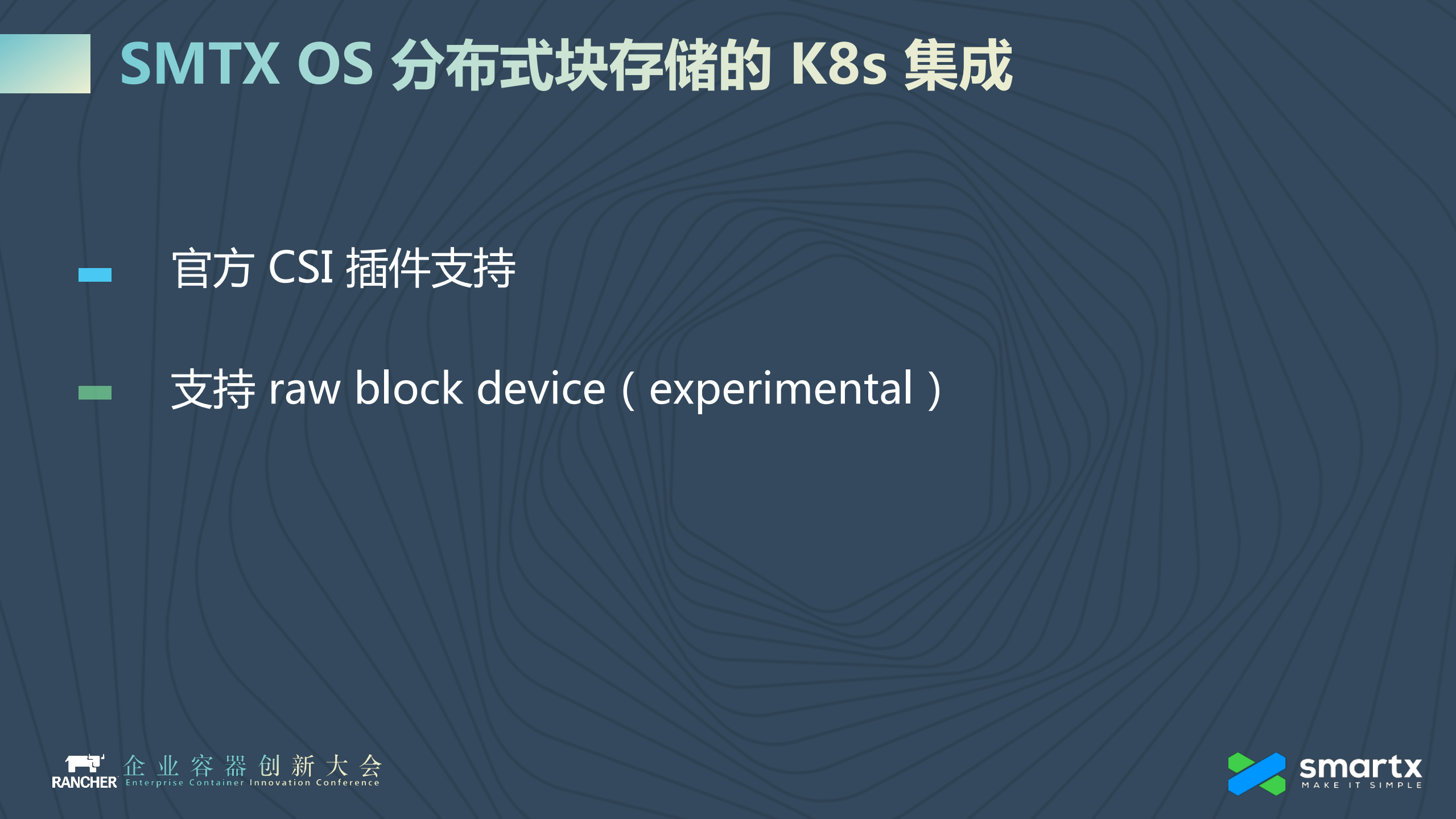 让容器轻松“生产就绪”+SmartX容器超融合与持久化存储解决方案_ITIL之家(www.itilzj.com)_.PDF 第8页