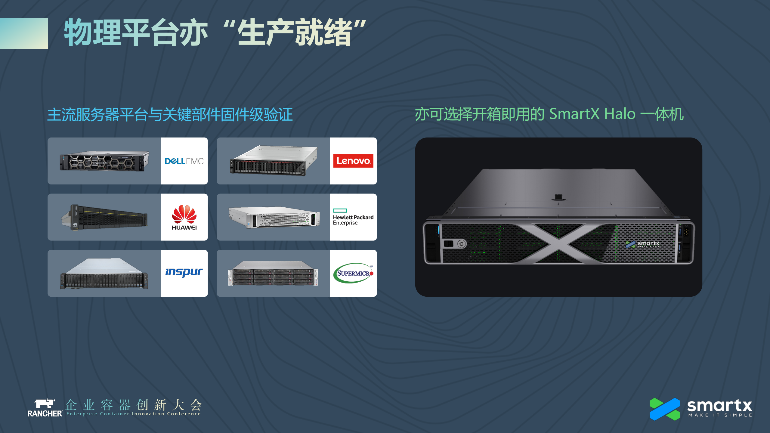 让容器轻松“生产就绪”+SmartX容器超融合与持久化存储解决方案_ITIL之家(www.itilzj.com)_.PDF 第10页