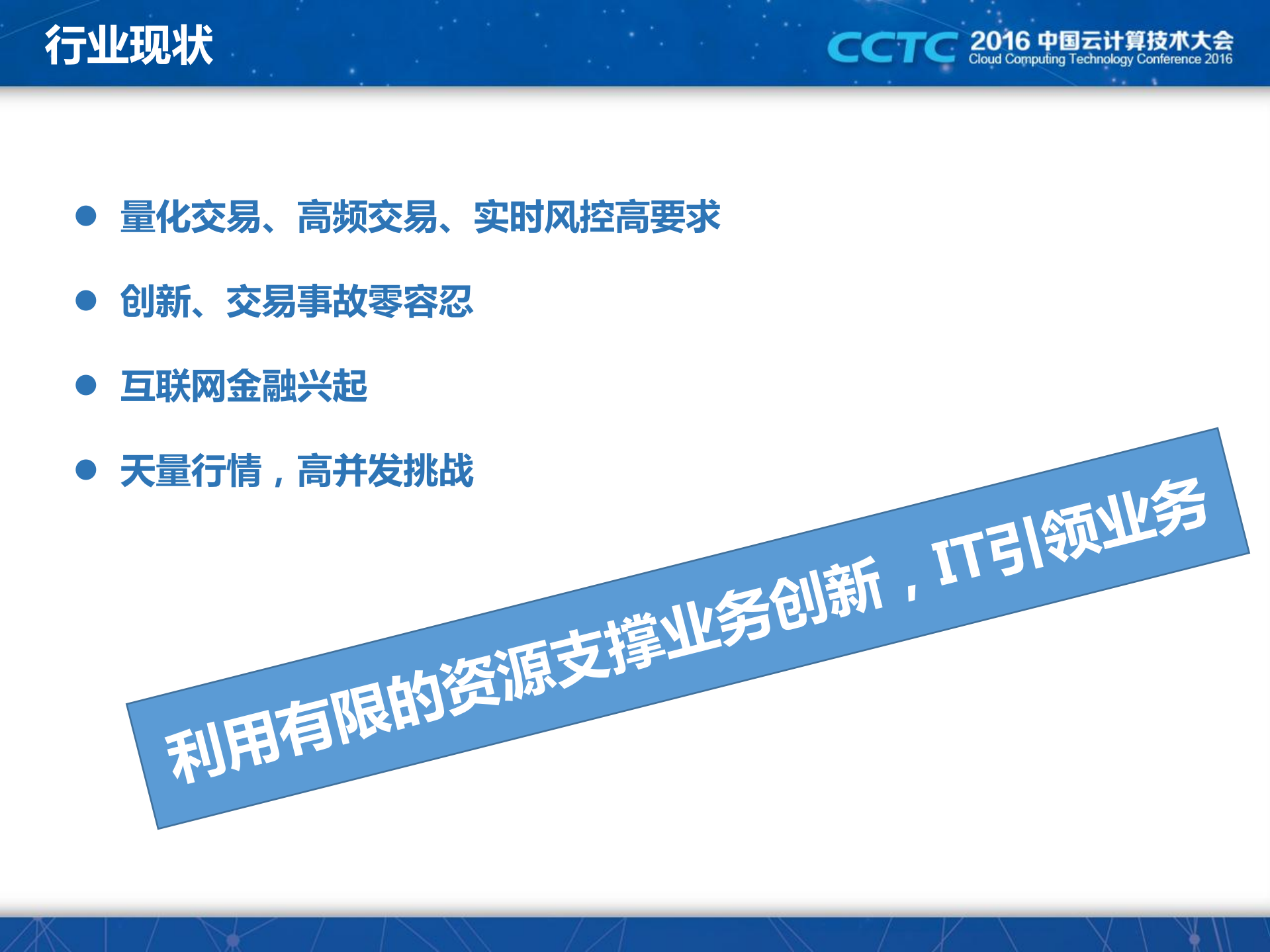 容器化技术在股票交易系统的应用_ITIL之家(www.itilzj.com)_.PDF 第5页