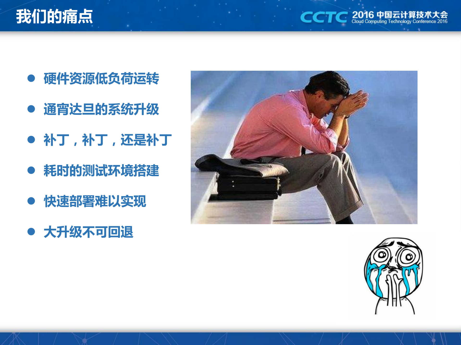 容器化技术在股票交易系统的应用_ITIL之家(www.itilzj.com)_.PDF 第6页