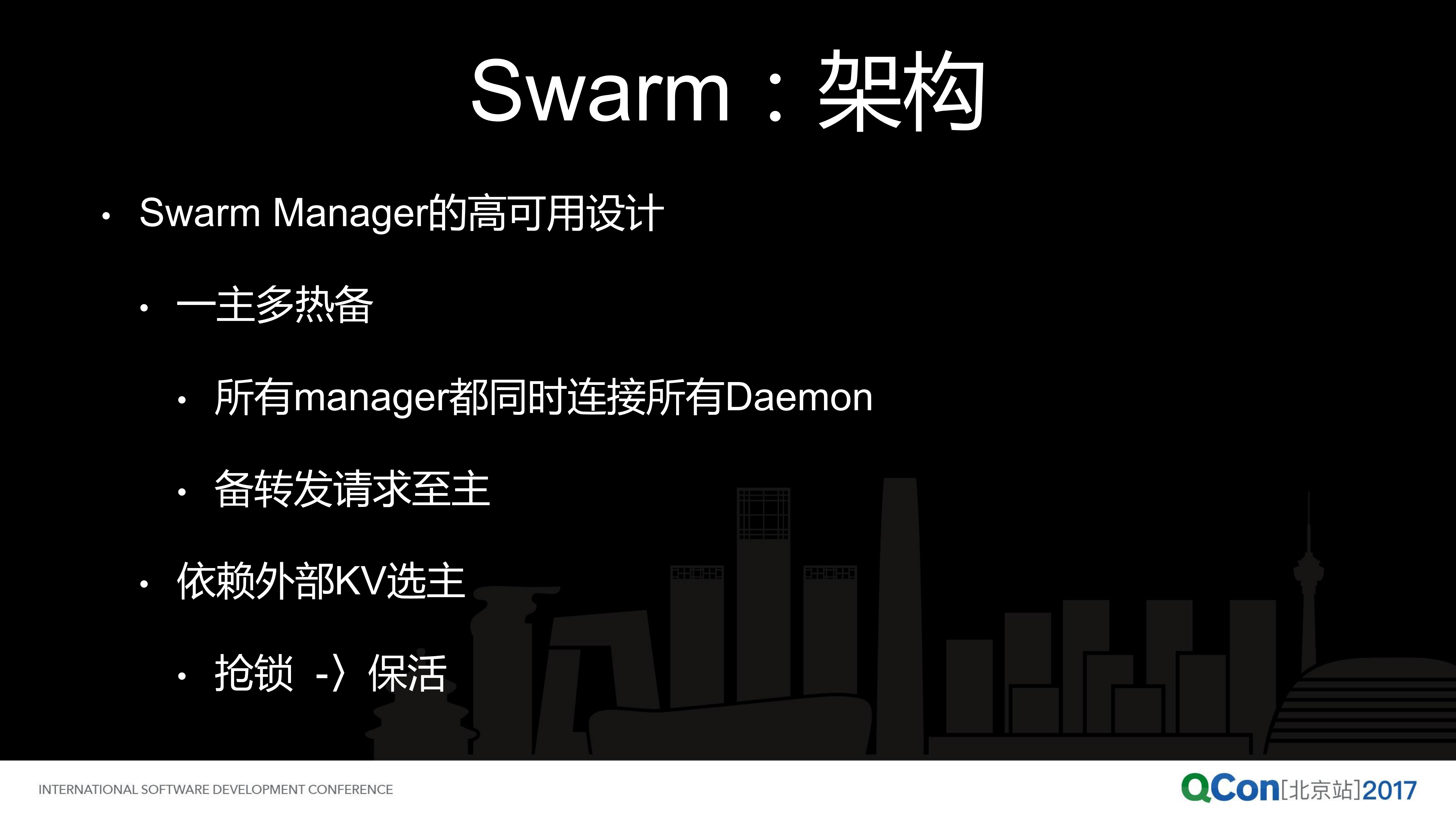 容器编排方案+Swarm+的演进_ITIL之家(www.itilzj.com)_.PDF 第6页