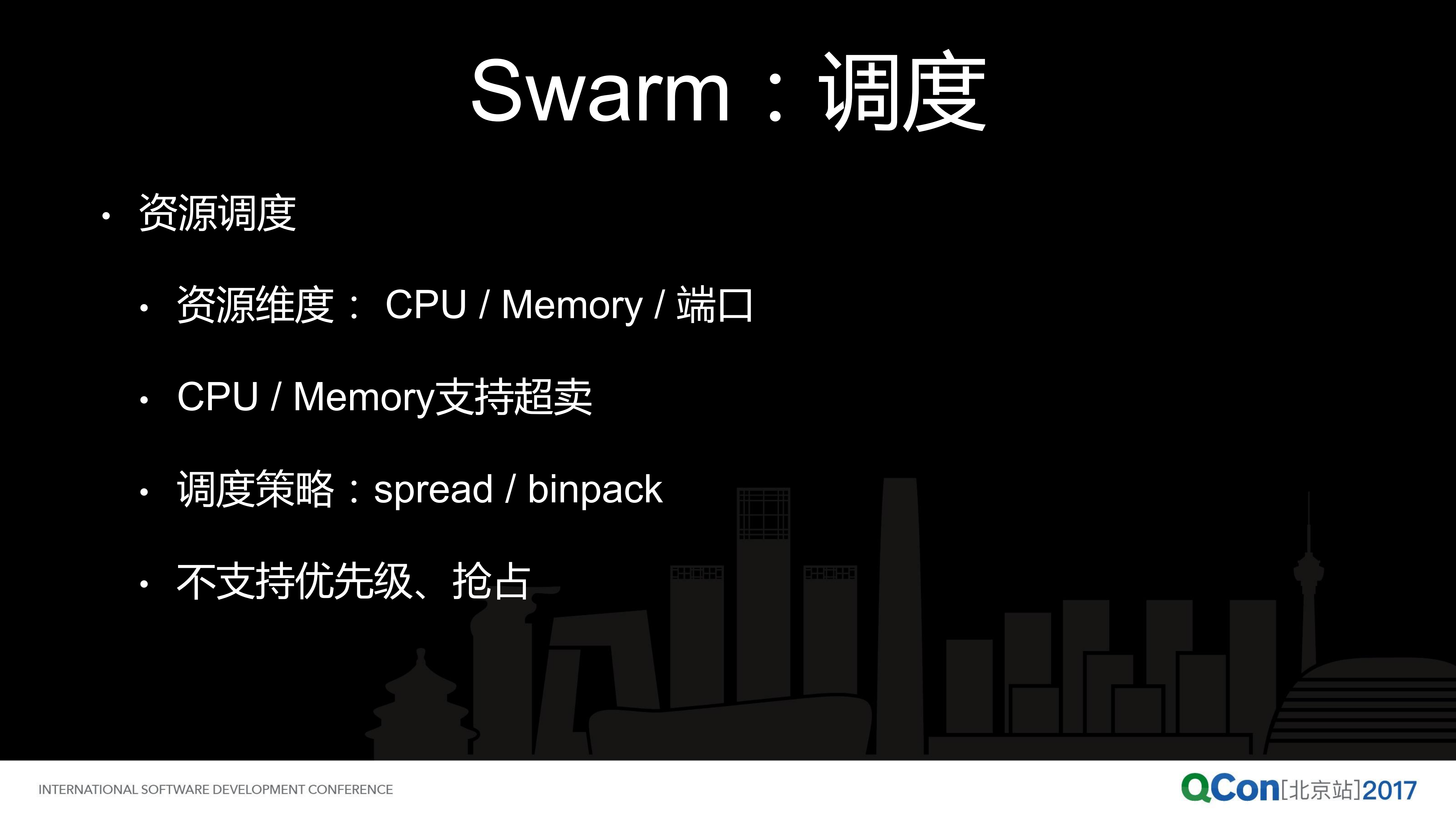 容器编排方案+Swarm+的演进_ITIL之家(www.itilzj.com)_.PDF 第9页