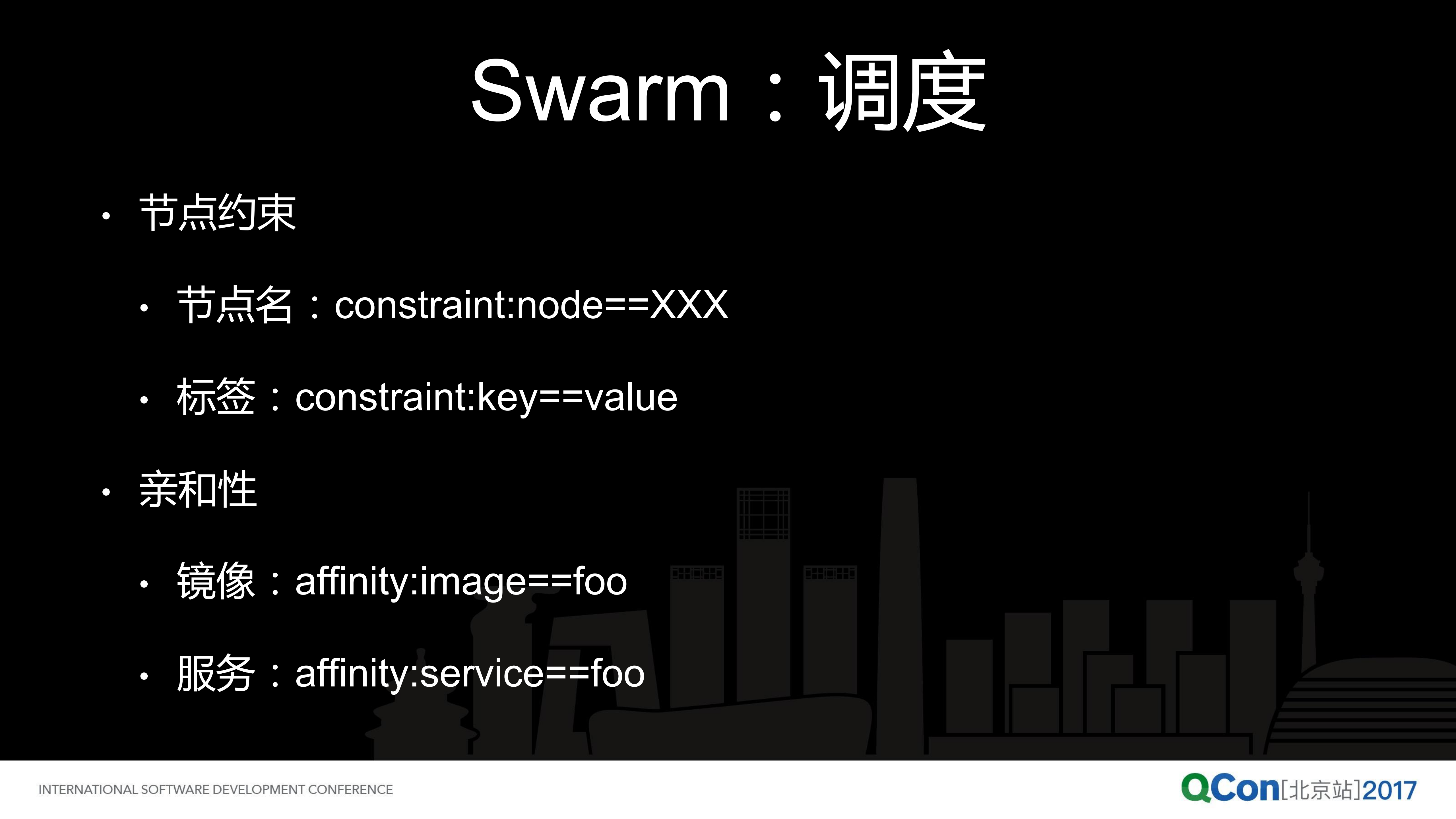 容器编排方案+Swarm+的演进_ITIL之家(www.itilzj.com)_.PDF 第10页