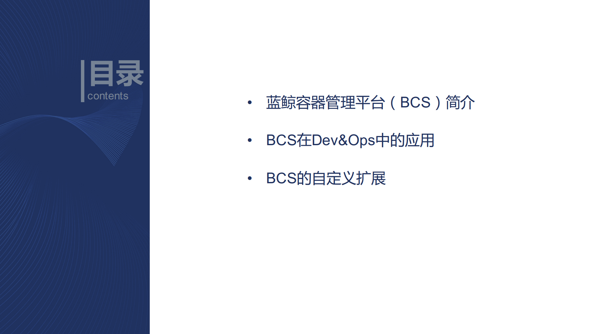 容器技术对DevOps的助力_ITIL之家(www.itilzj.com)_.PDF 第2页